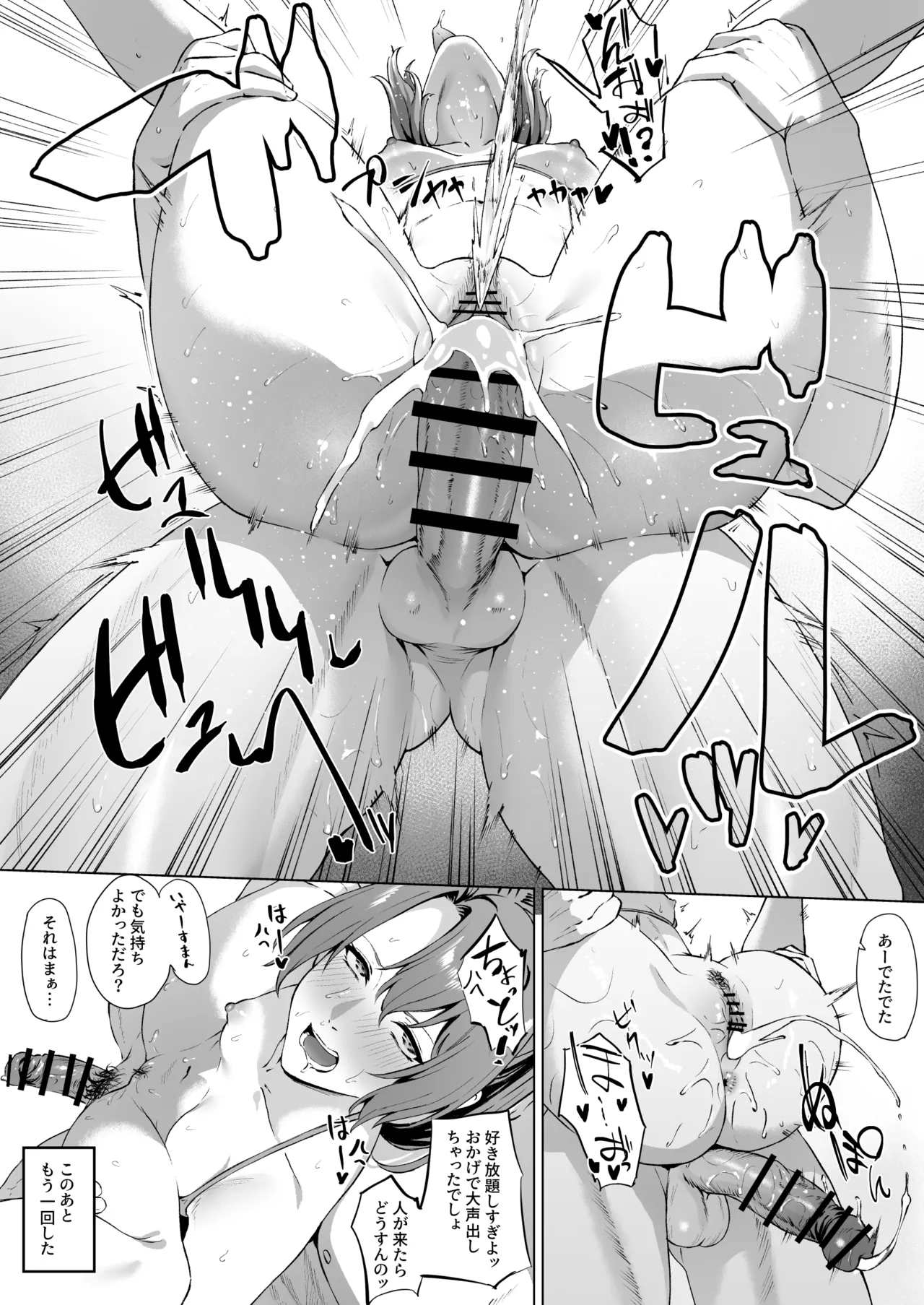 瑞鶴と岩場の陰で交尾 page 5 full