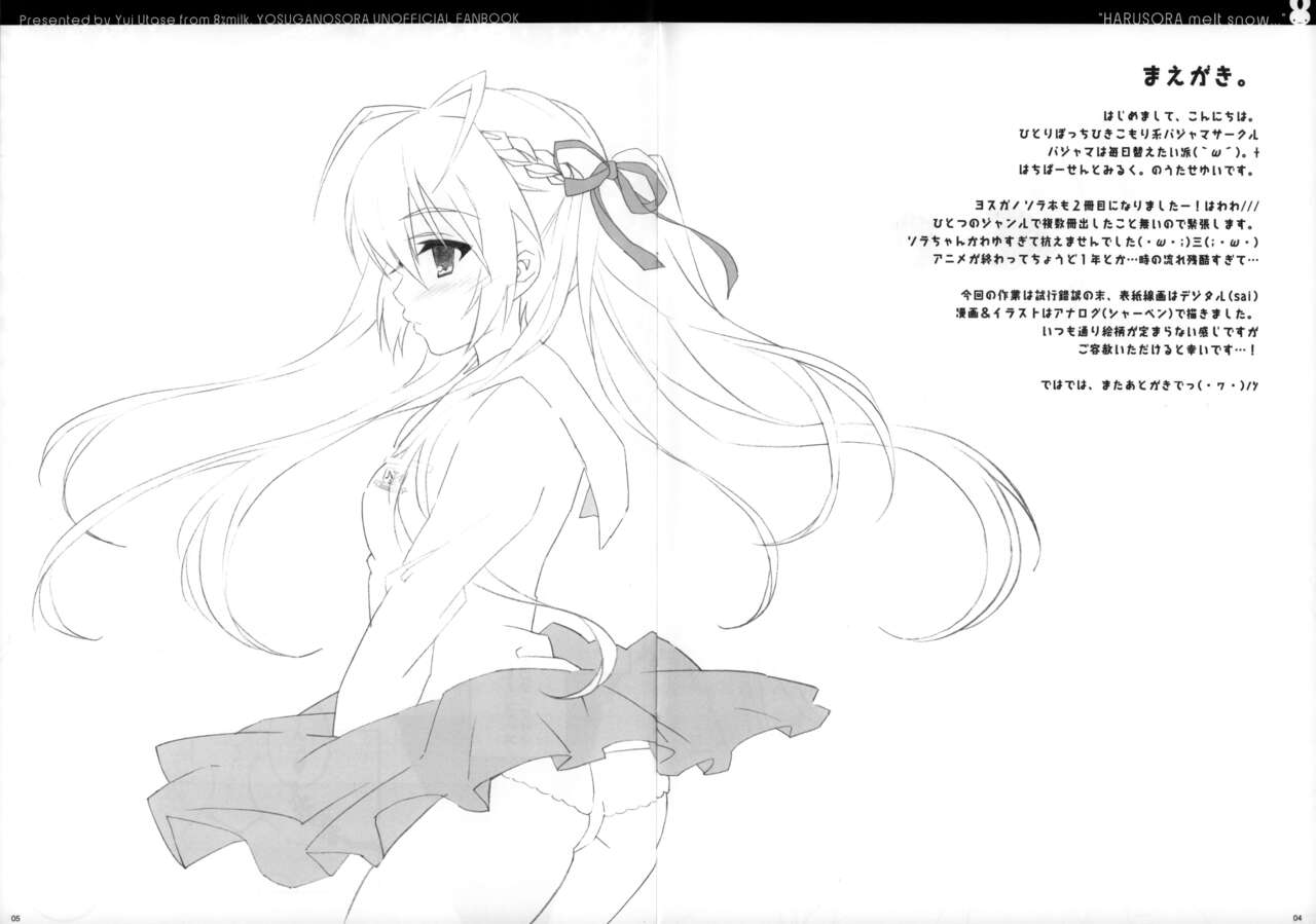 Sora ori snowin'! page 3 full