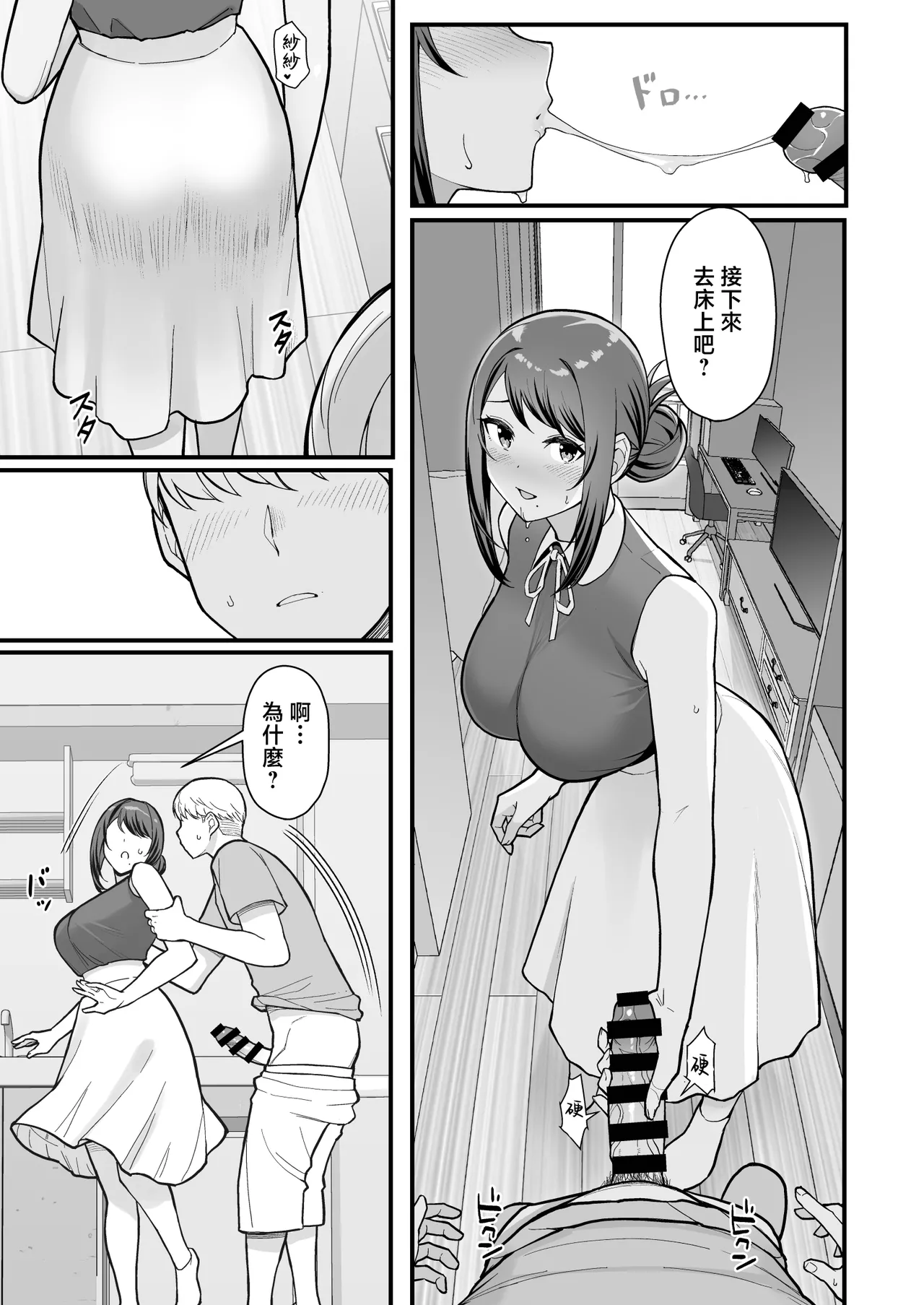 LoveHo de Date Kabegoshi ni Oyako to Sorezore 〇〇 suru Hon "Zenpen" page 9 full