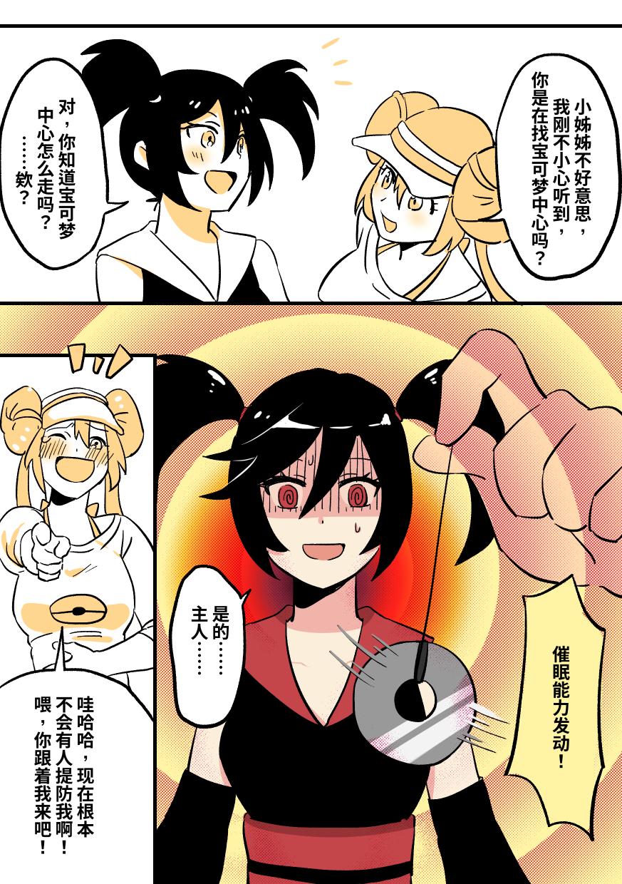 穿皮貘人 1 page 8 full