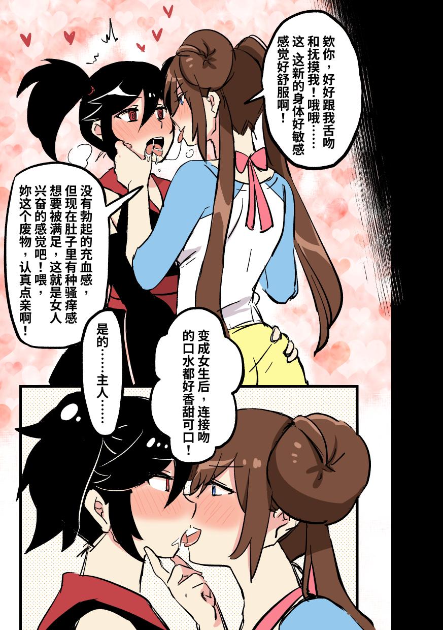 穿皮貘人 1 page 9 full