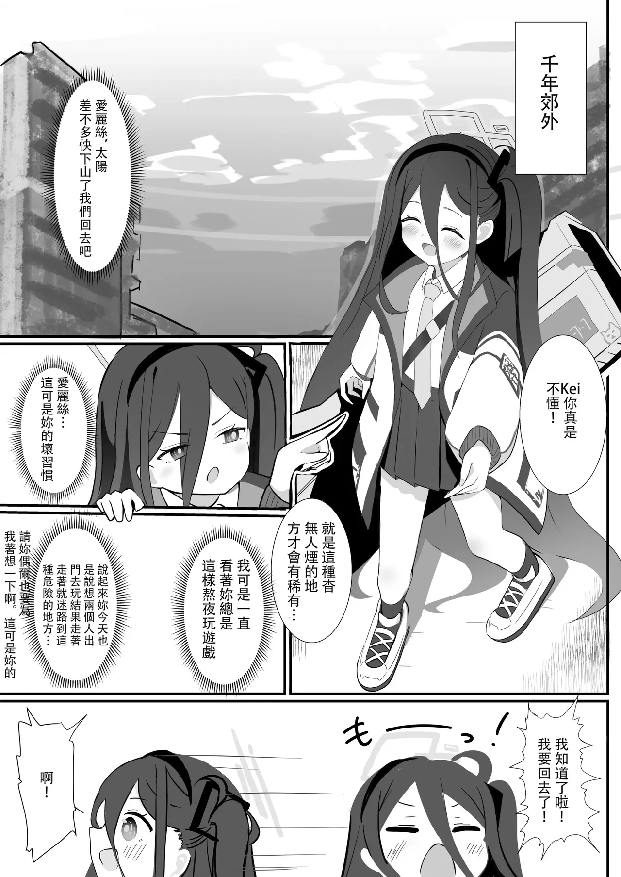 AL-1S Seishokukinou Maintenance page 3 full