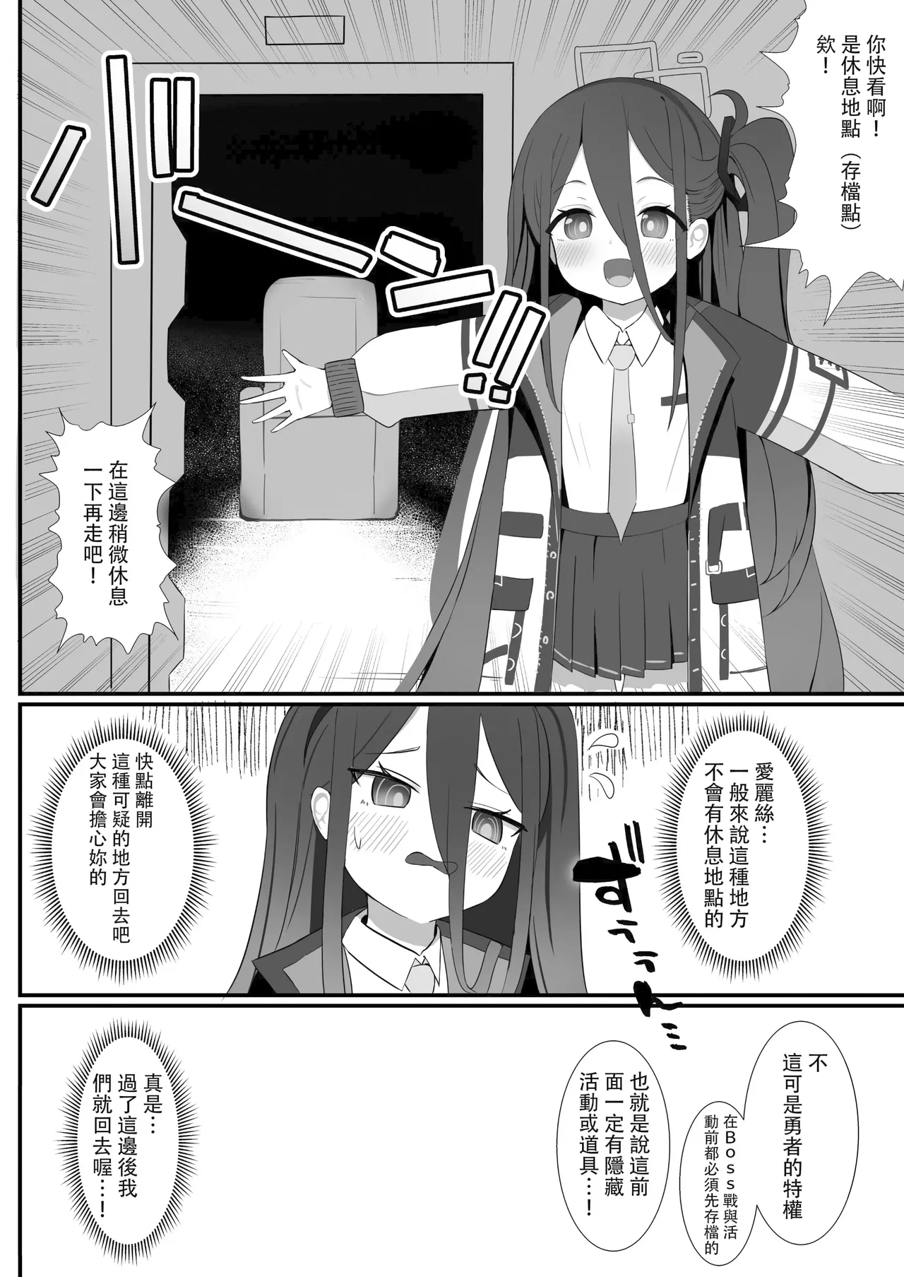 AL-1S Seishokukinou Maintenance page 4 full