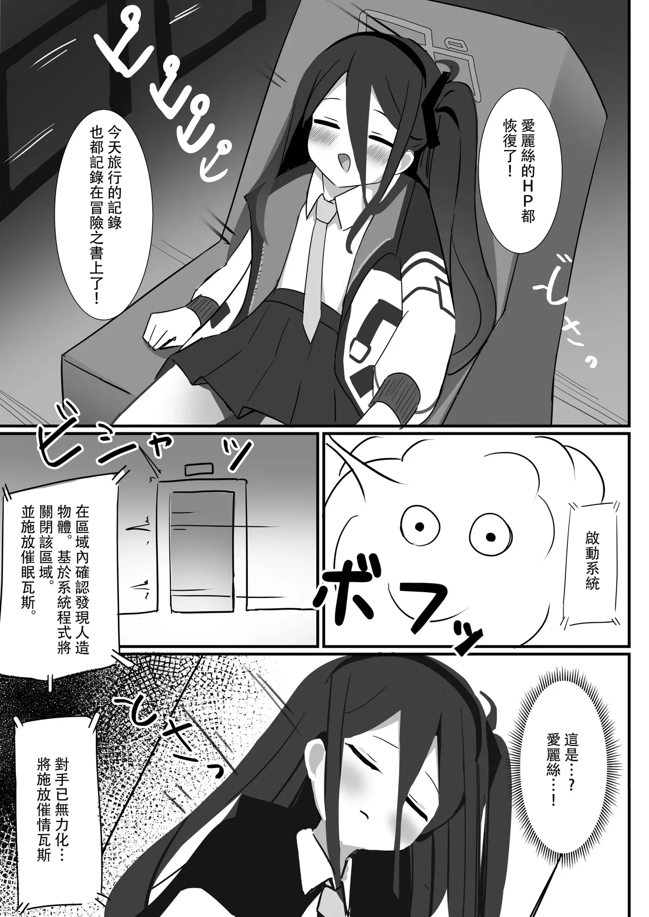 AL-1S Seishokukinou Maintenance page 5 full