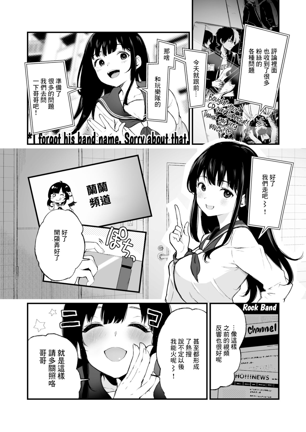 JK配信者と無敵の叔父さん page 2 full