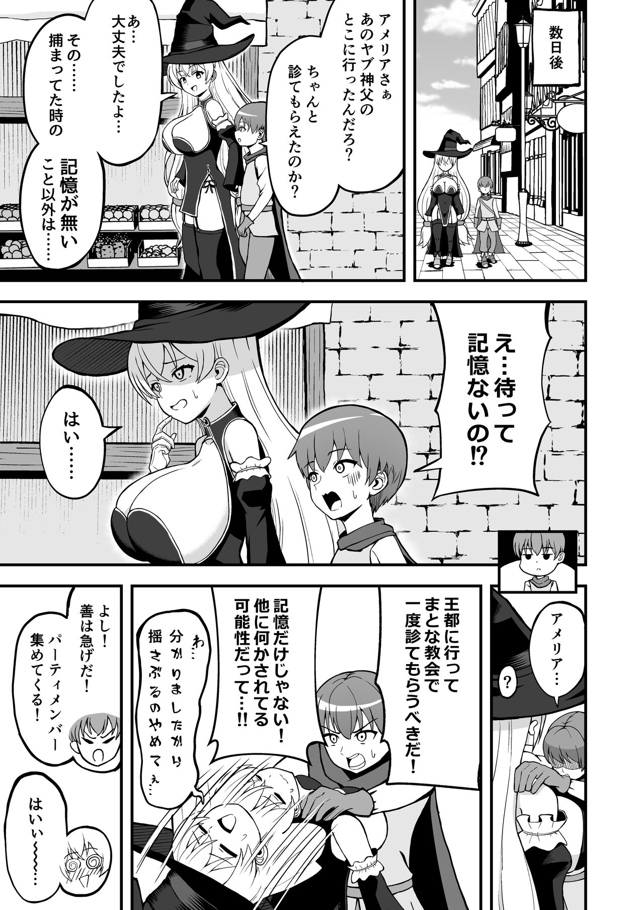 Maougun kara Kaihousareta Mahou Tsukai no Yousu ga doko ka Okashii Zenpen page 6 full