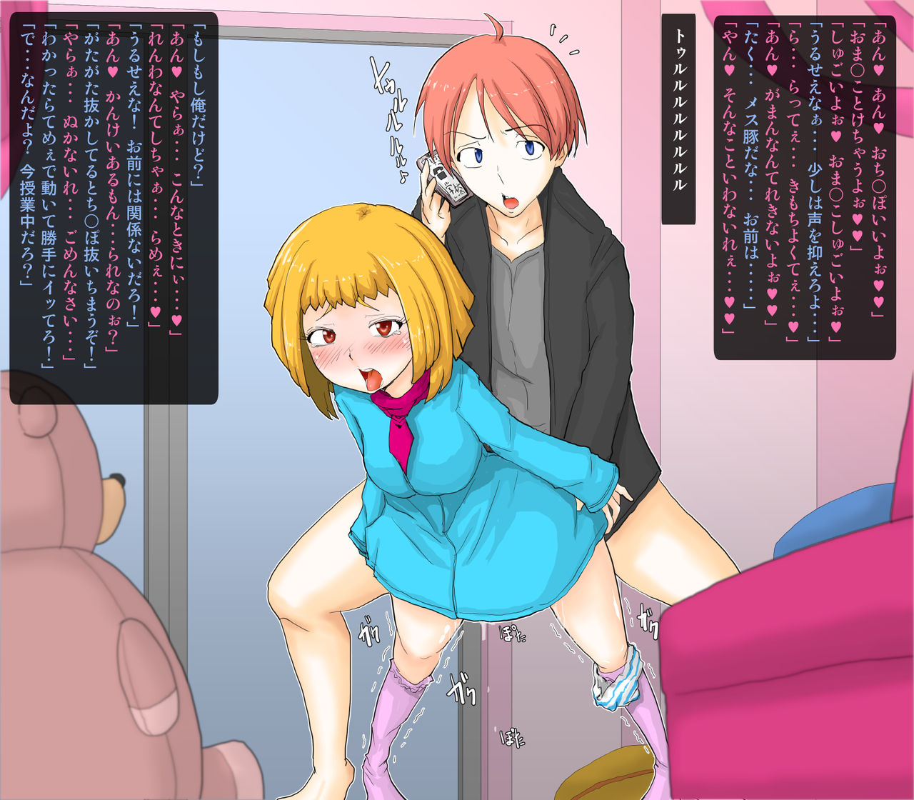 Feminized By Committee ~A Plaything For His  Classmates~ page 2 full