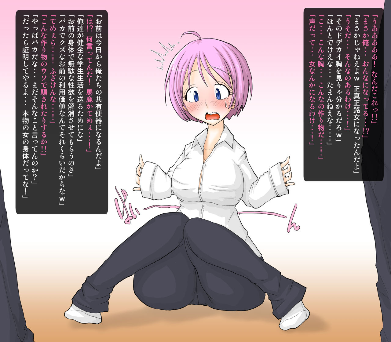 Feminized By Committee ~A Plaything For His  Classmates~ page 7 full