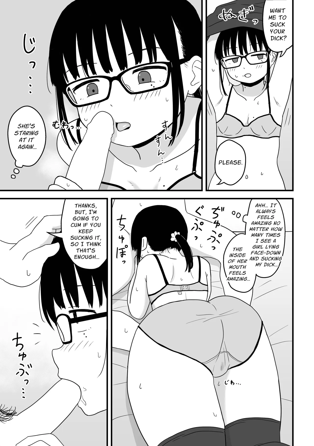 Ecchisugin Daro... | That's Too Erotic... page 6 full