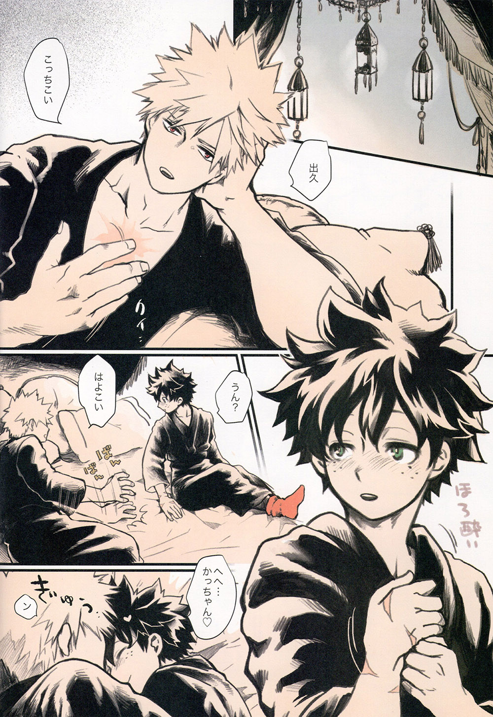 Ai no Akashi page 10 full