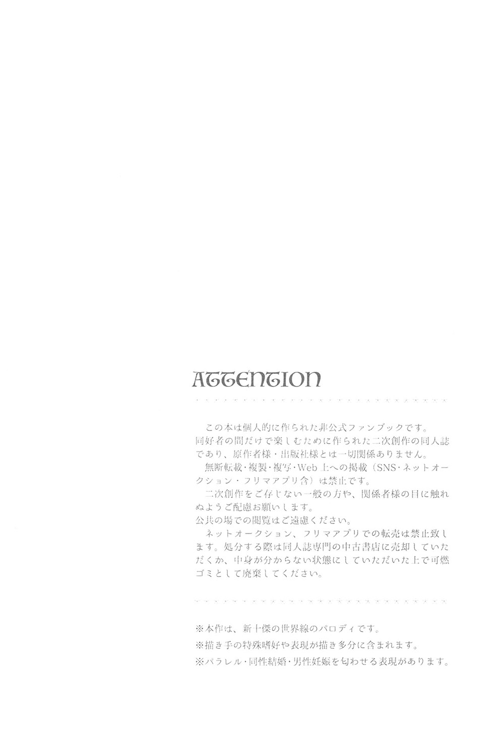 Ai no Akashi page 2 full