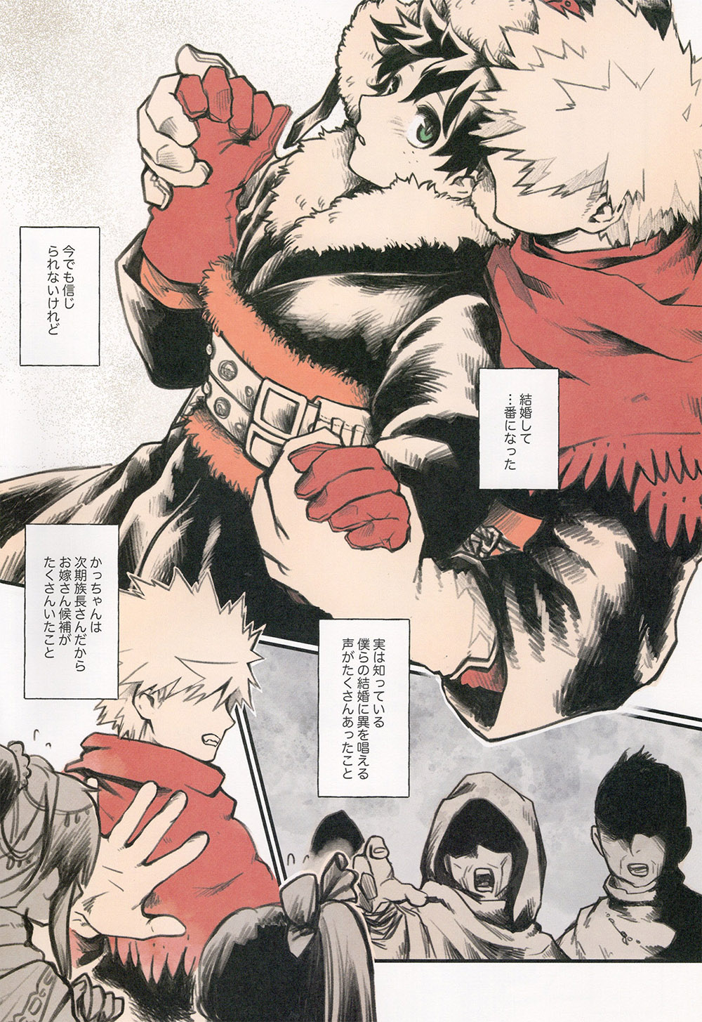 Ai no Akashi page 4 full