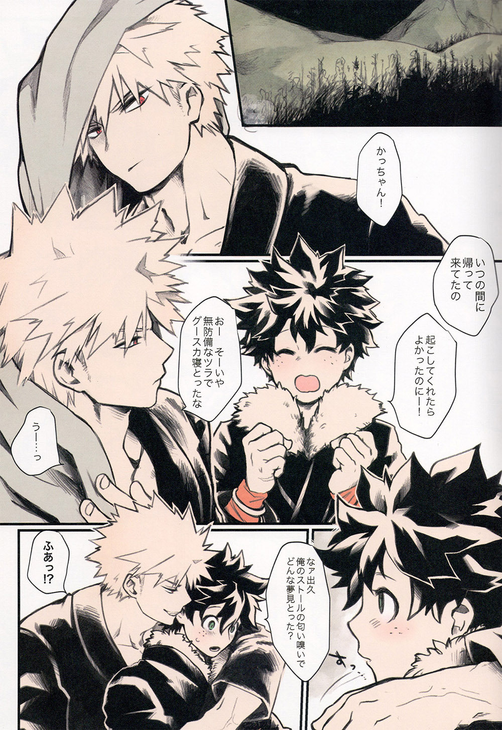 Ai no Akashi page 7 full