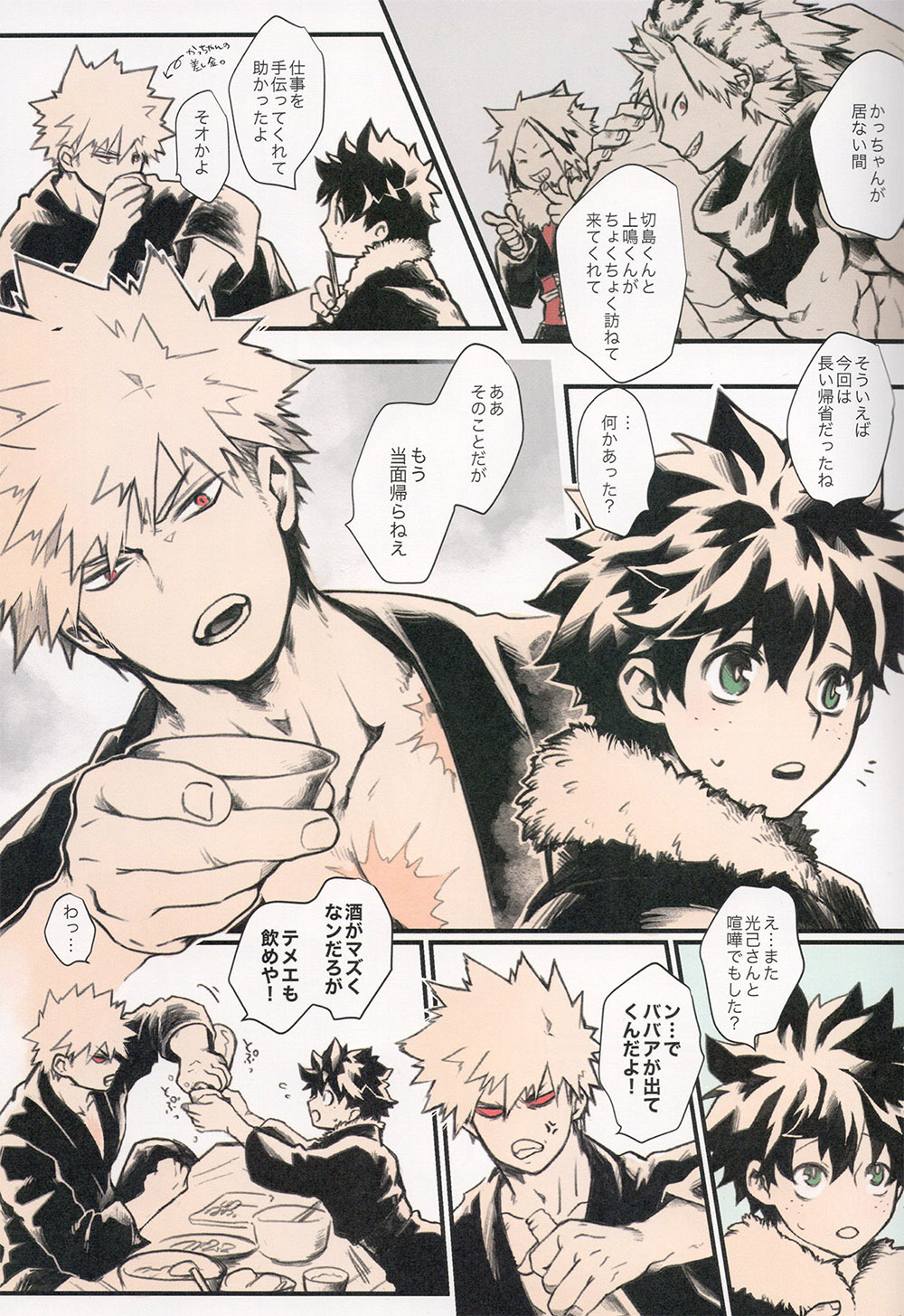 Ai no Akashi page 9 full