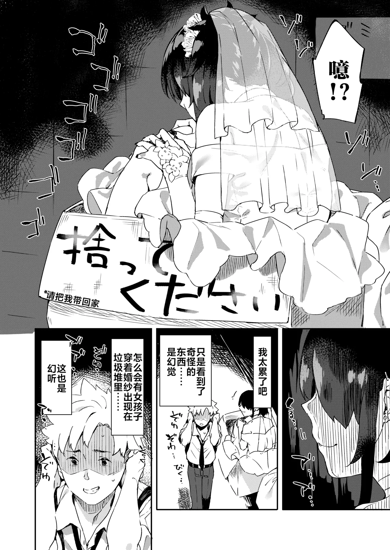 Daigaku no Douki datta Ko ga Hanayome no Kakkou shite Ongaeshi ni Kita page 6 full