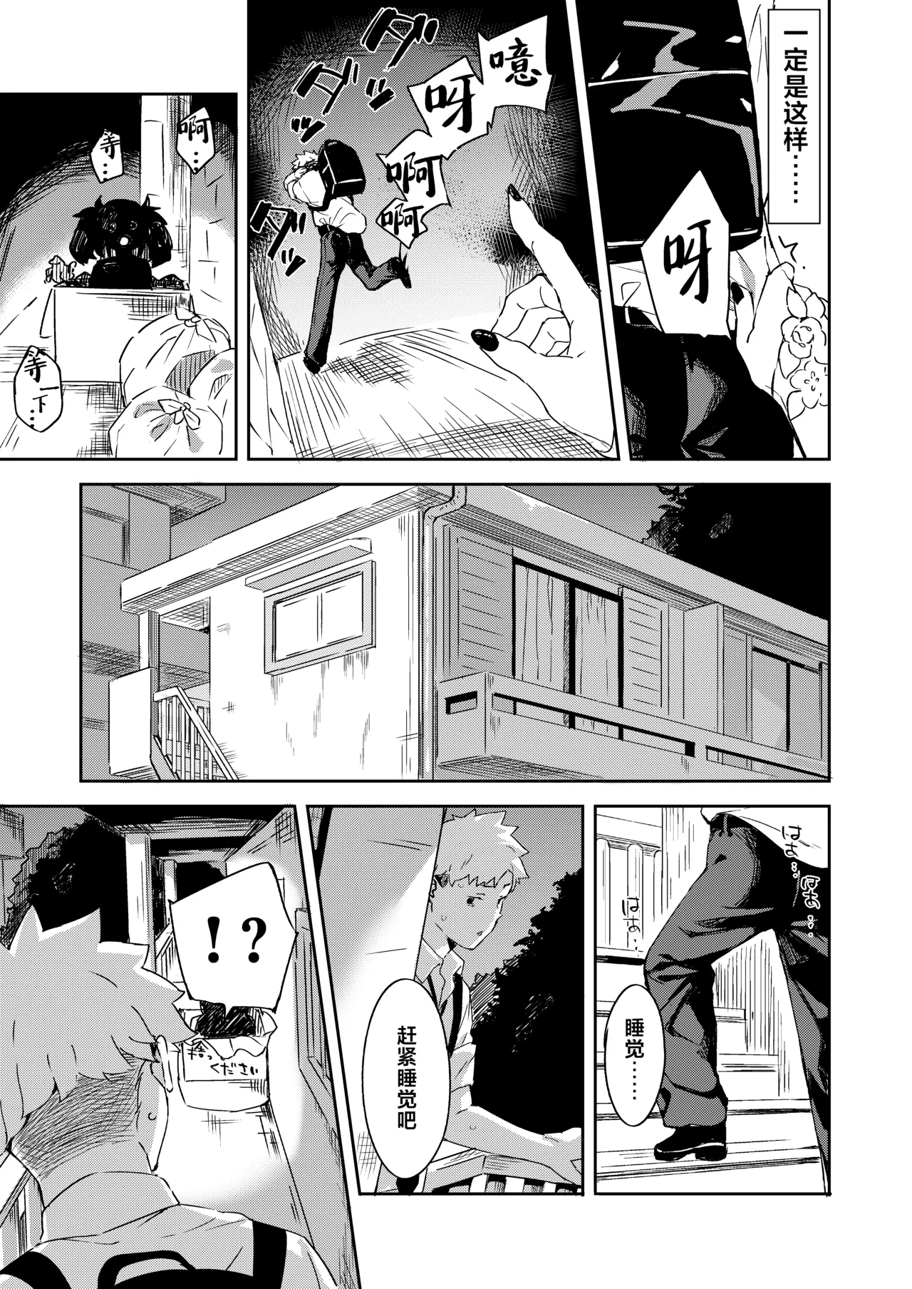 Daigaku no Douki datta Ko ga Hanayome no Kakkou shite Ongaeshi ni Kita page 7 full