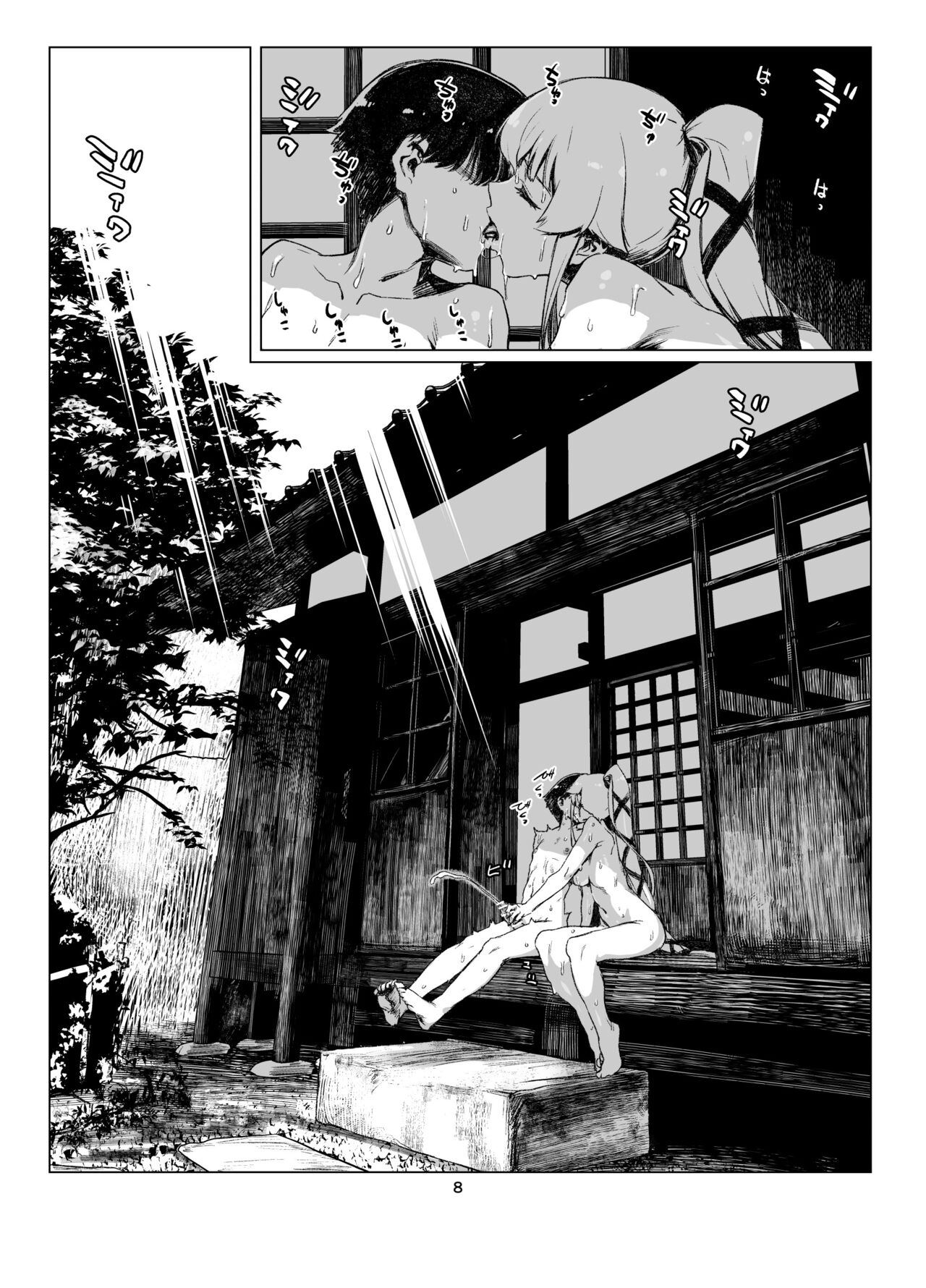 Atsui Hi Yurayura page 8 full