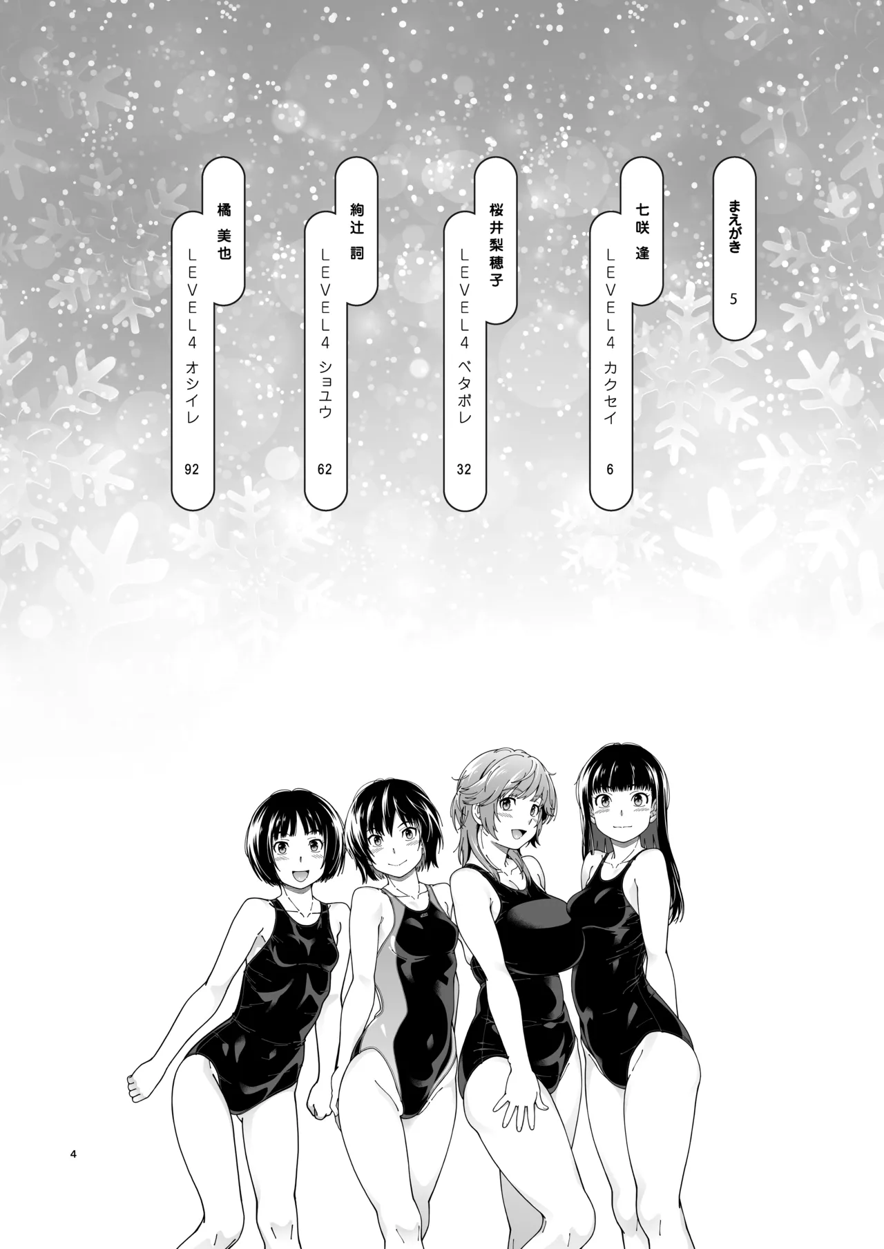 Teruhito Kyousei Event Valentine page 3 full