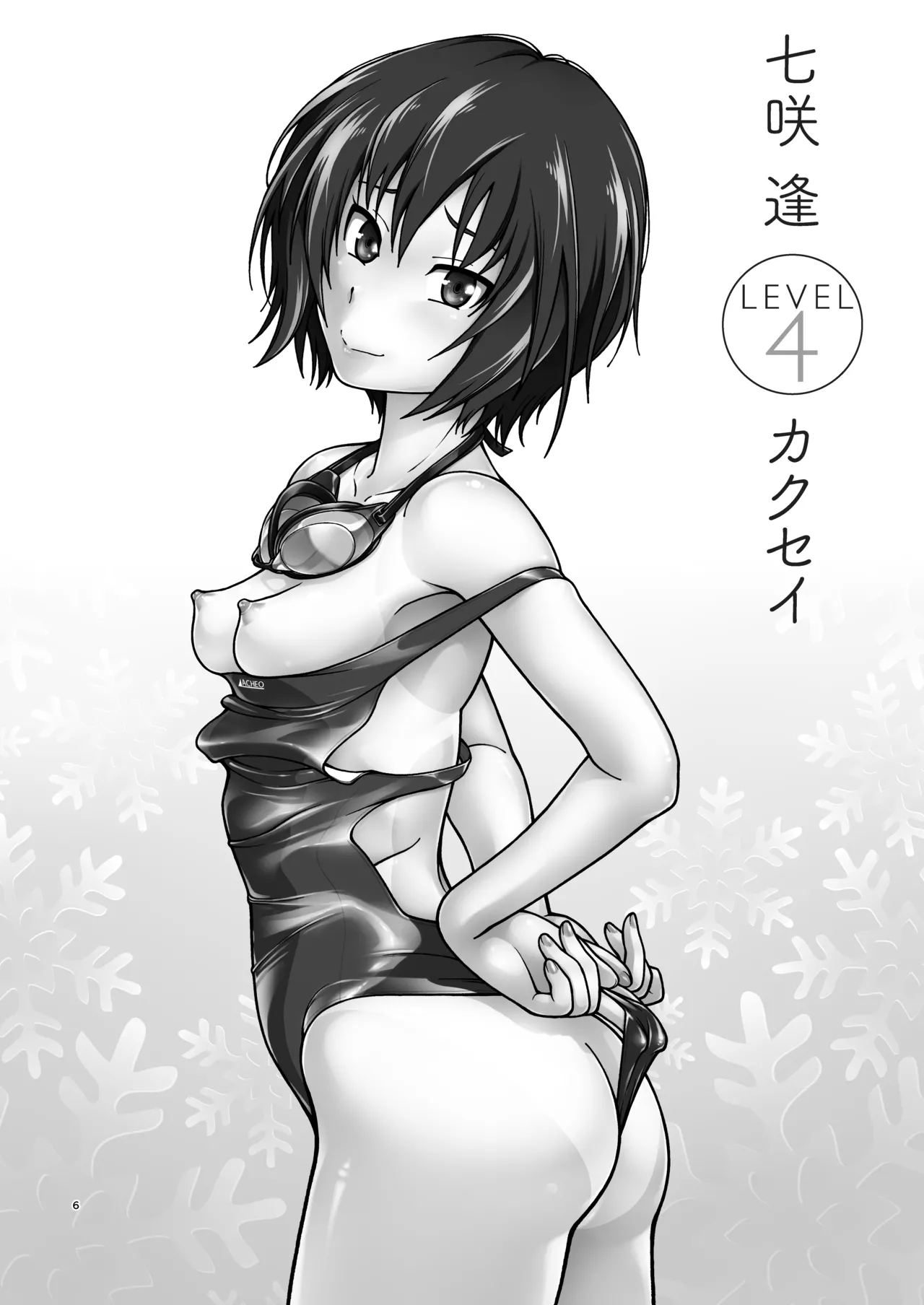 Teruhito Kyousei Event Valentine page 5 full