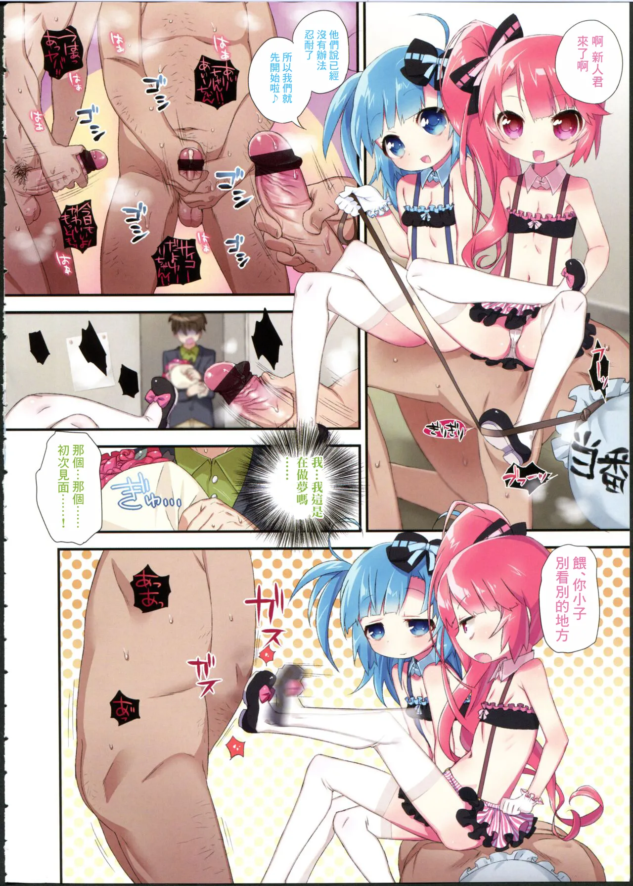 魔法をカけて! page 2 full