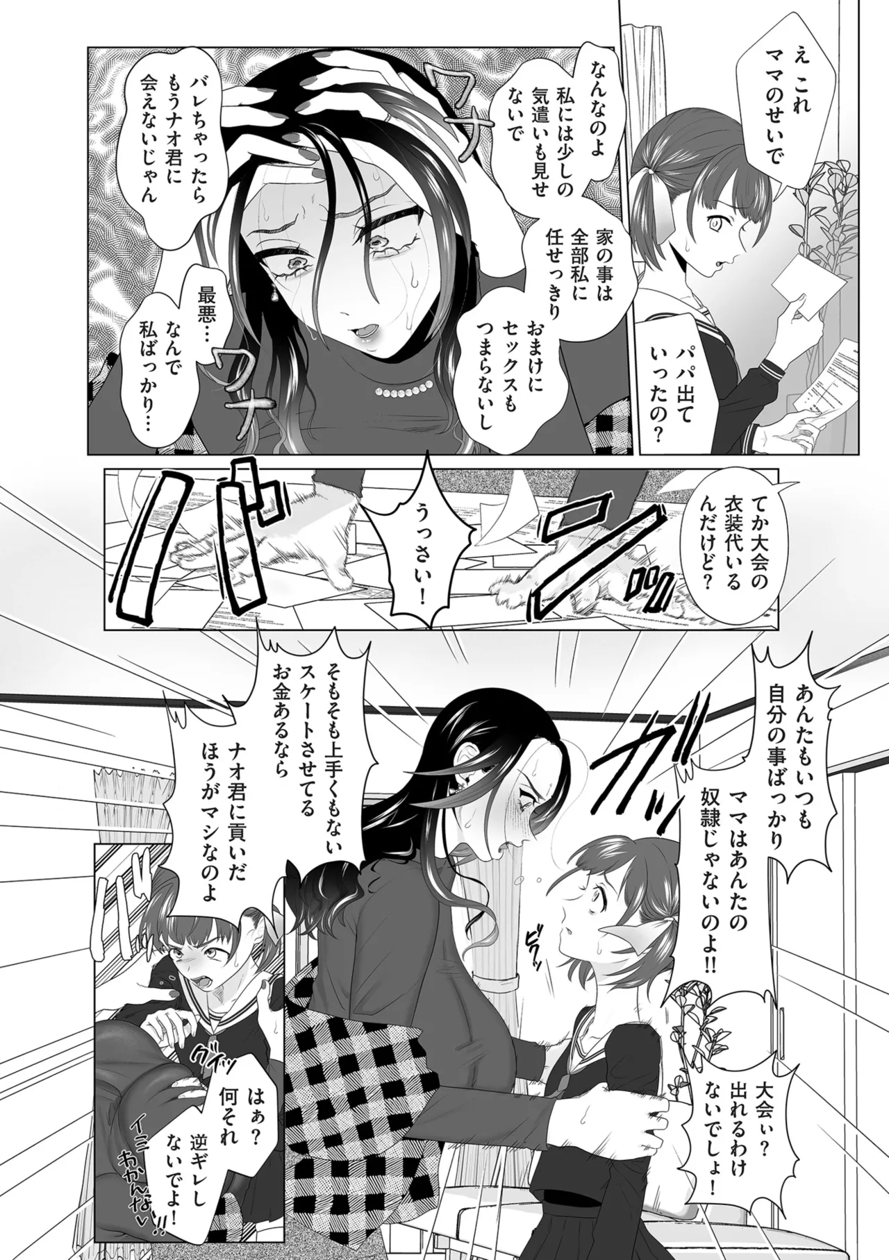 Abakarete page 6 full