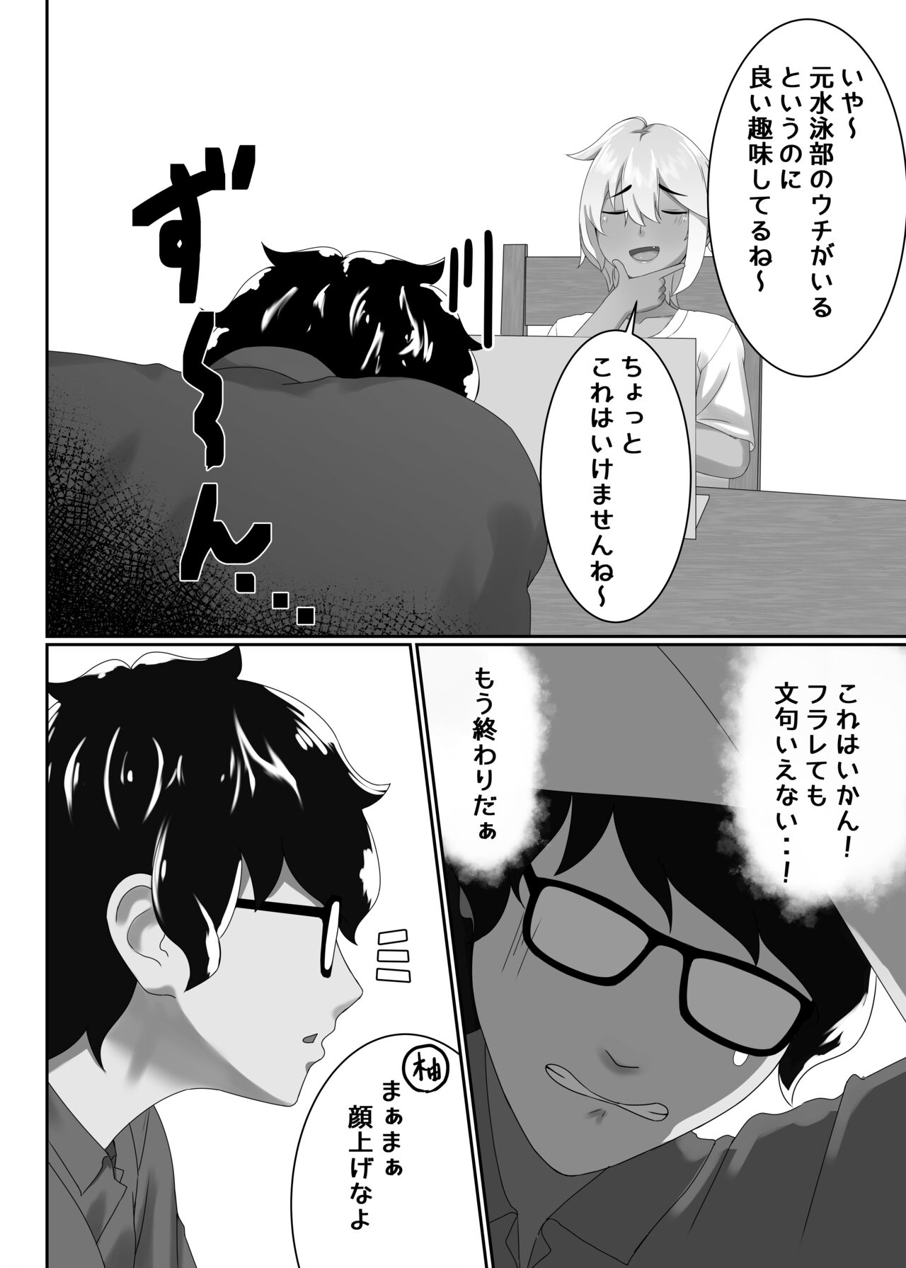 TIGHT! MSK AF! EDITION page 6 full