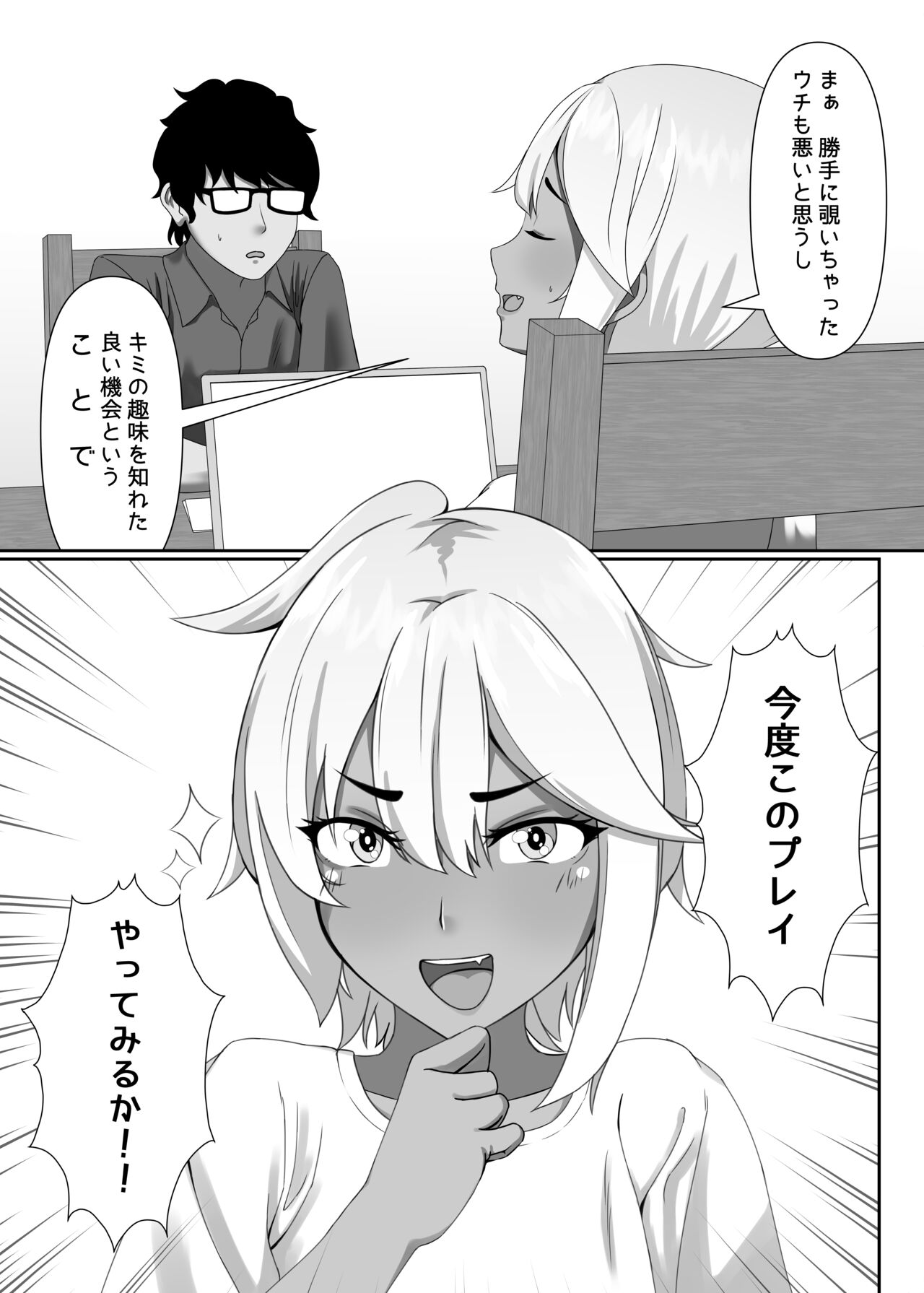 TIGHT! MSK AF! EDITION page 7 full