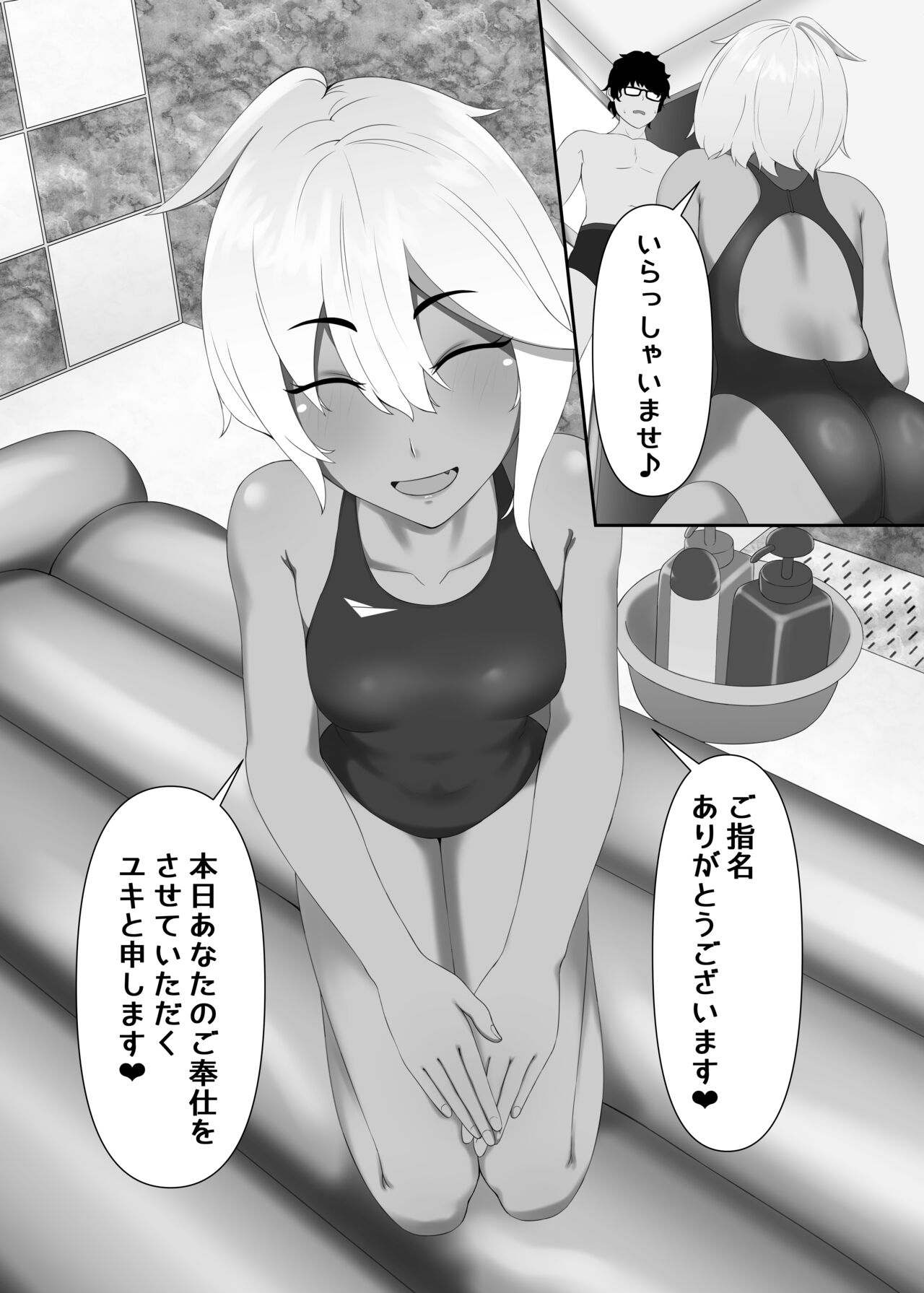 TIGHT! MSK AF! EDITION page 9 full