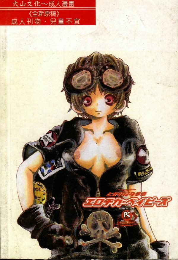 Erotica Babies page 2 full