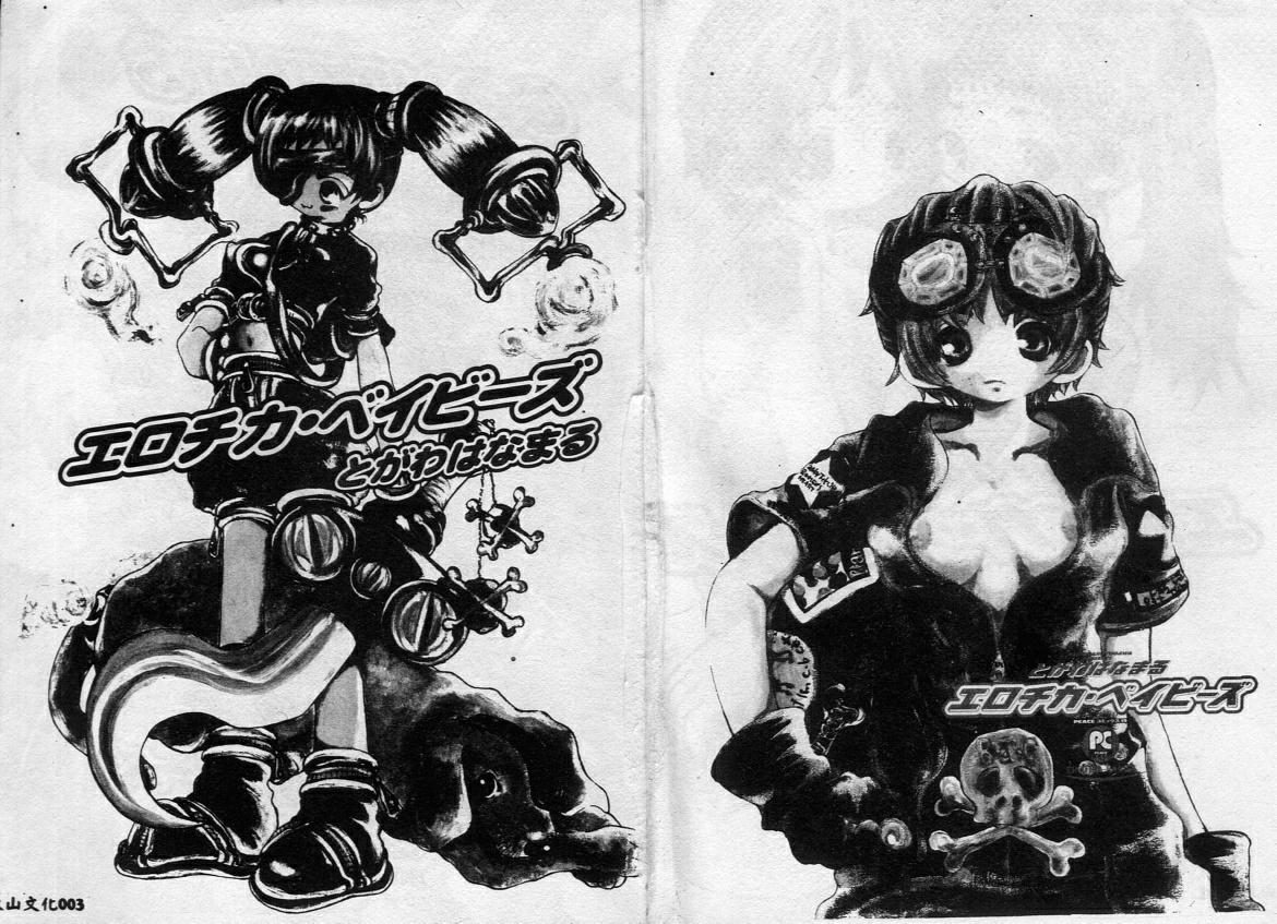 Erotica Babies page 3 full