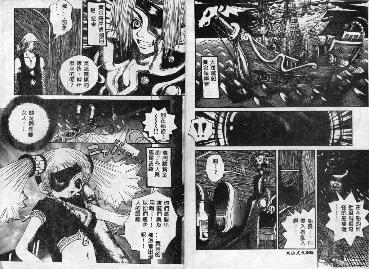 Erotica Babies page 5 full