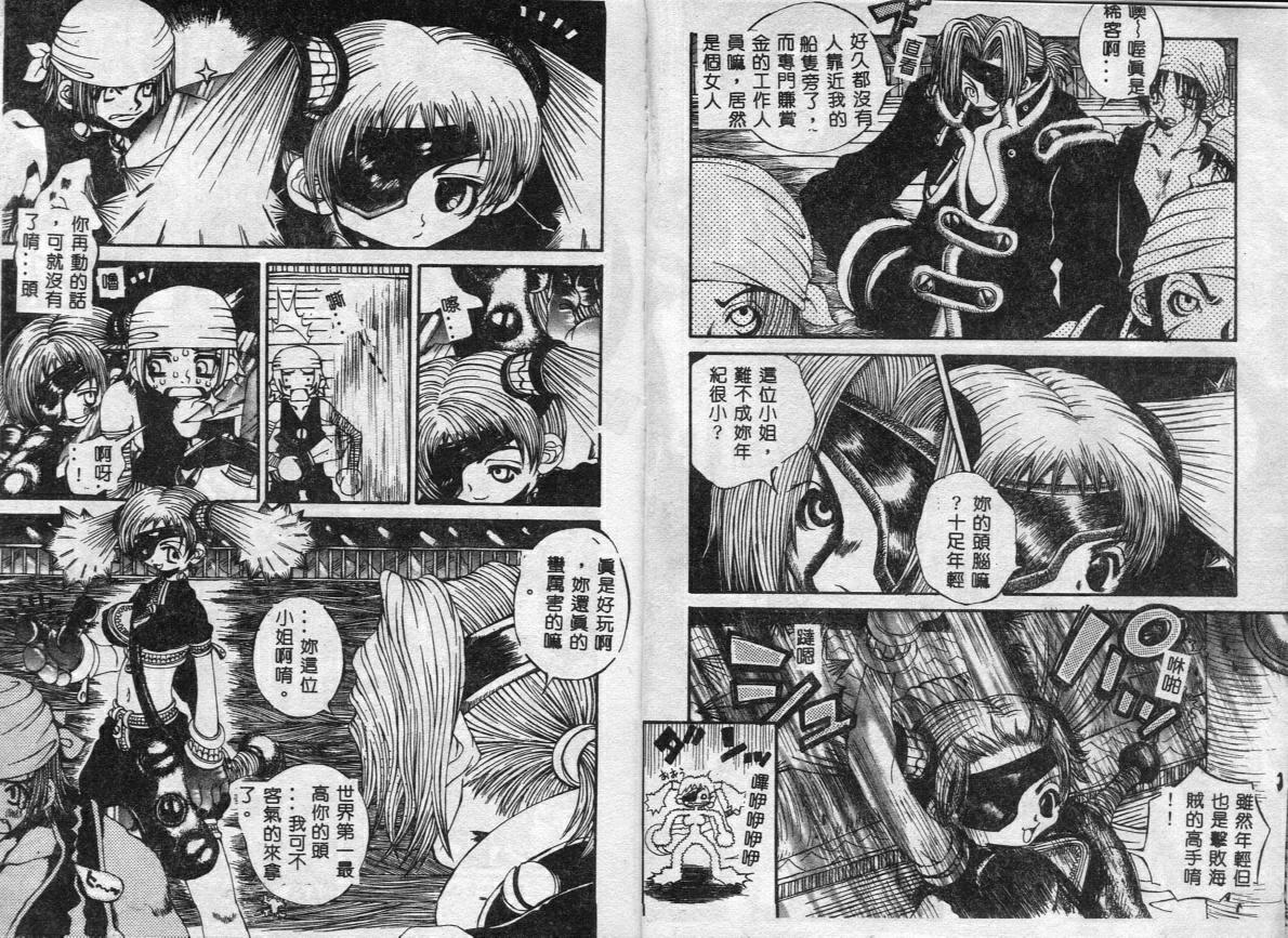 Erotica Babies page 6 full