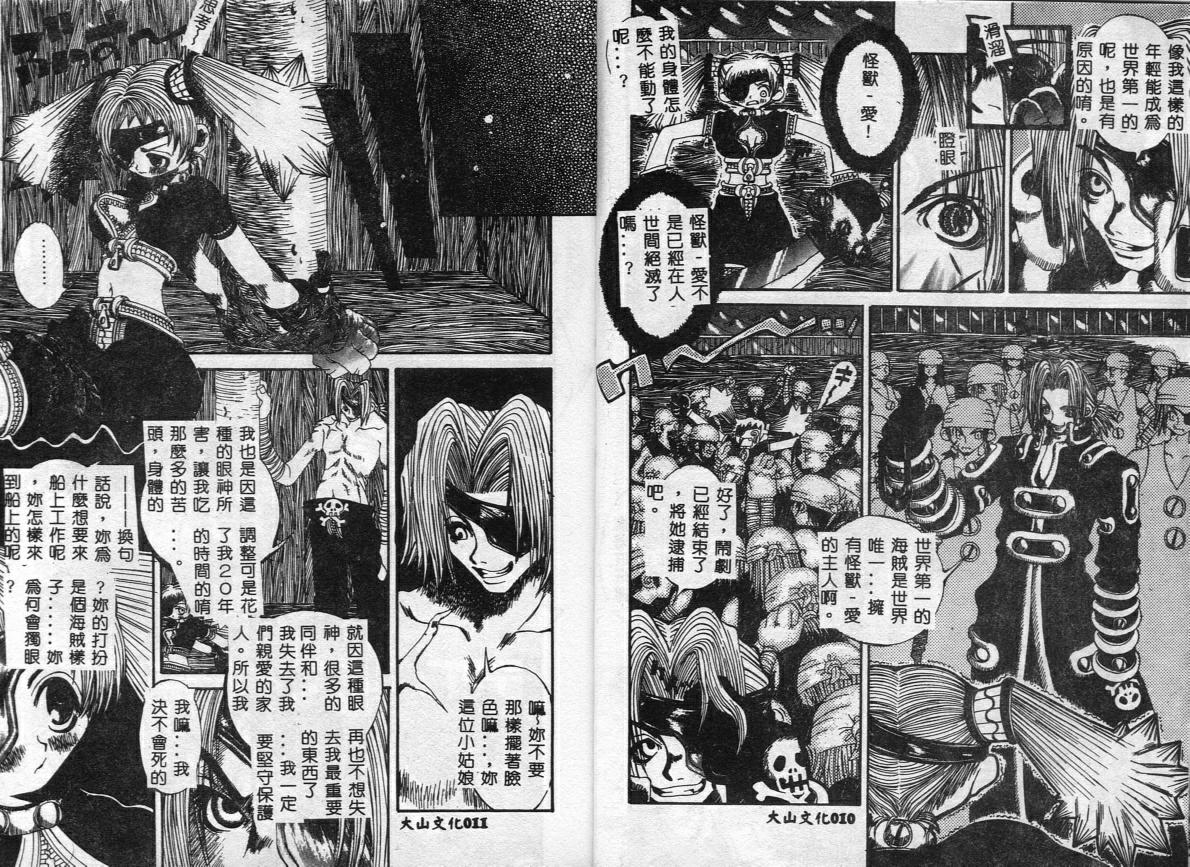 Erotica Babies page 7 full