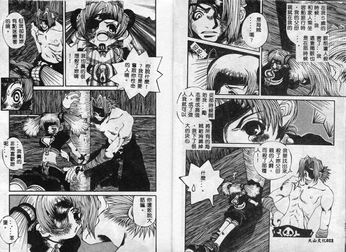 Erotica Babies page 8 full