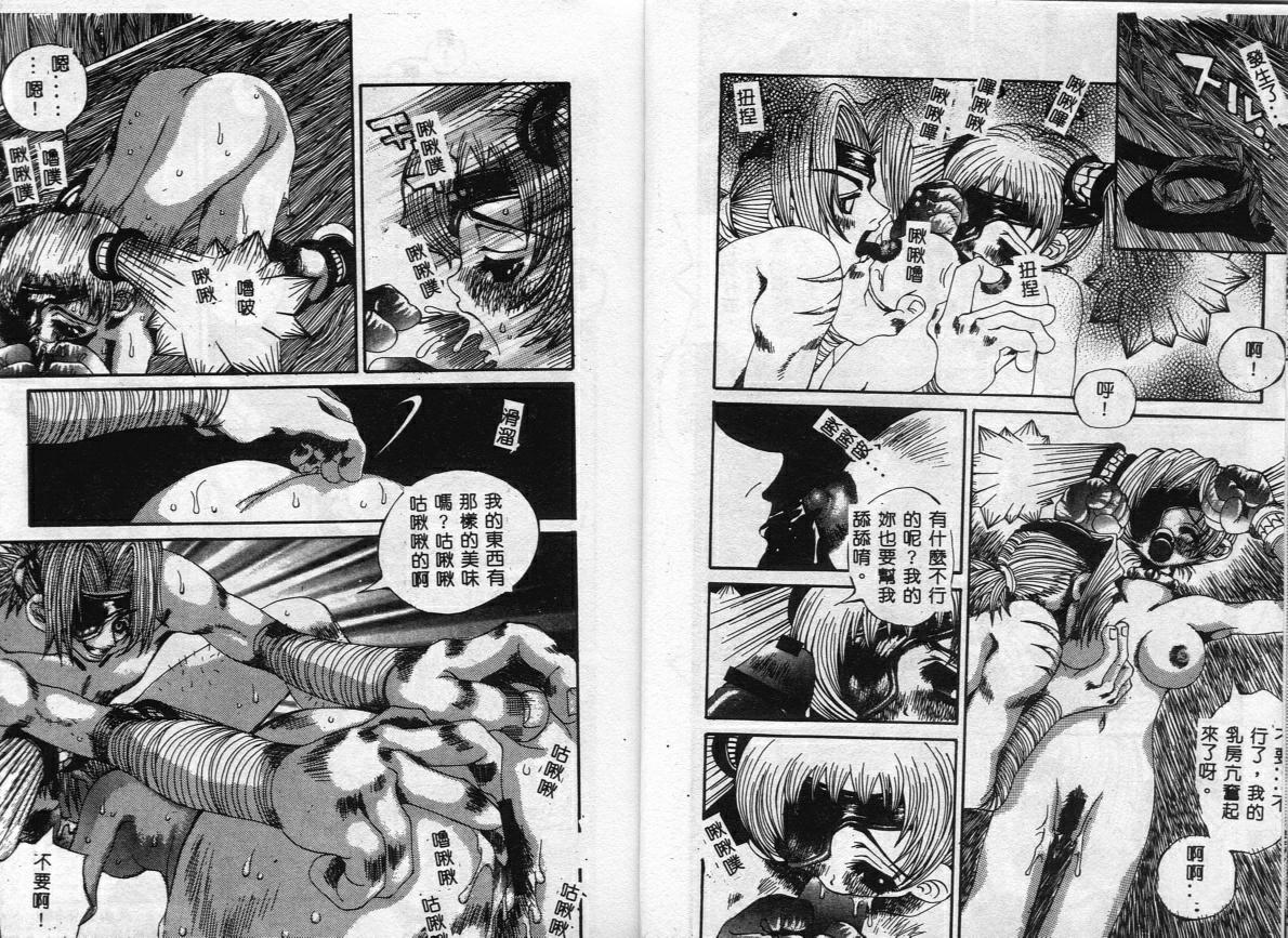 Erotica Babies page 9 full