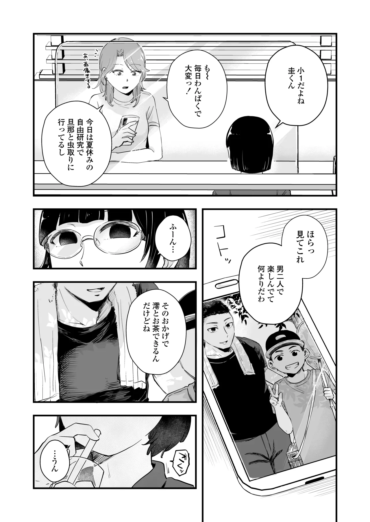 Hitori yogari page 5 full