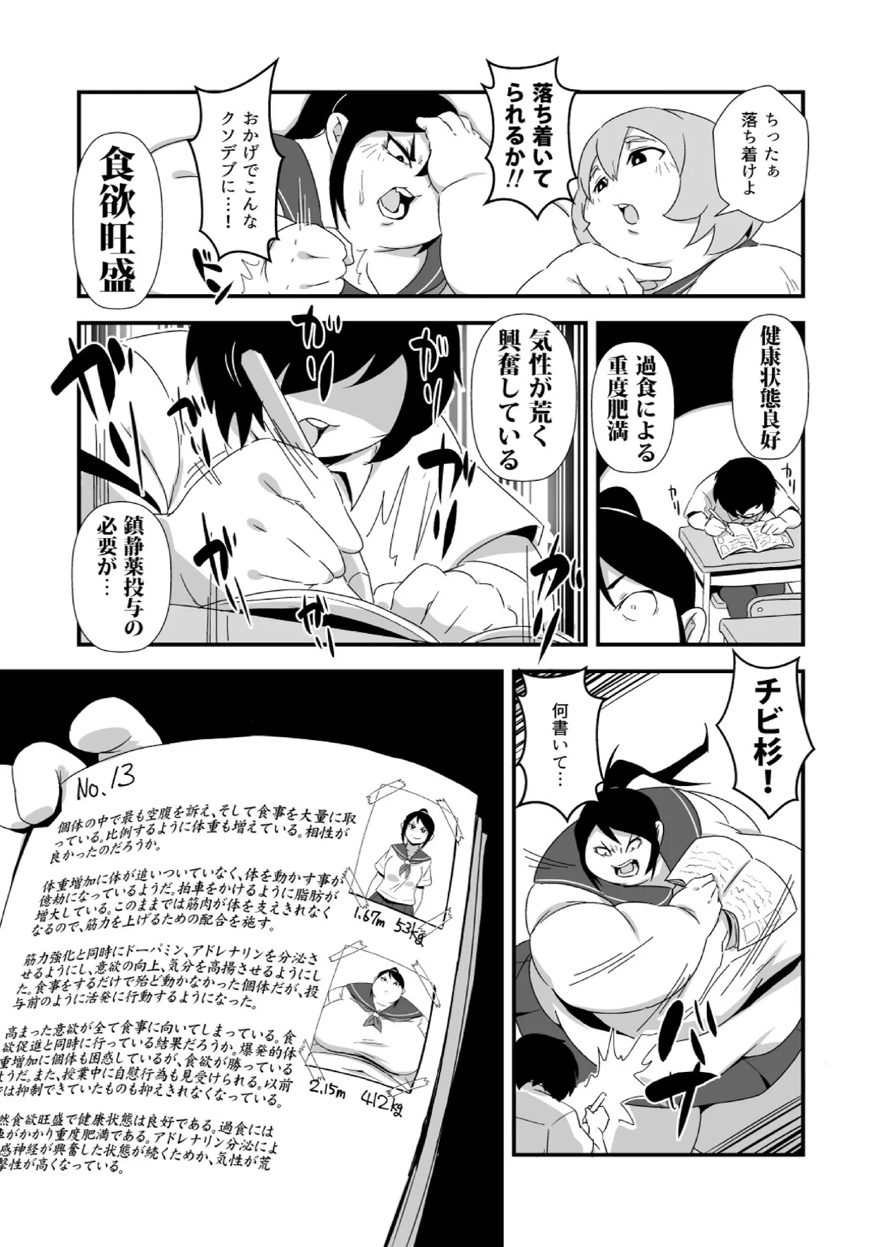 Shiawase Hidai Gakkyuu page 10 full