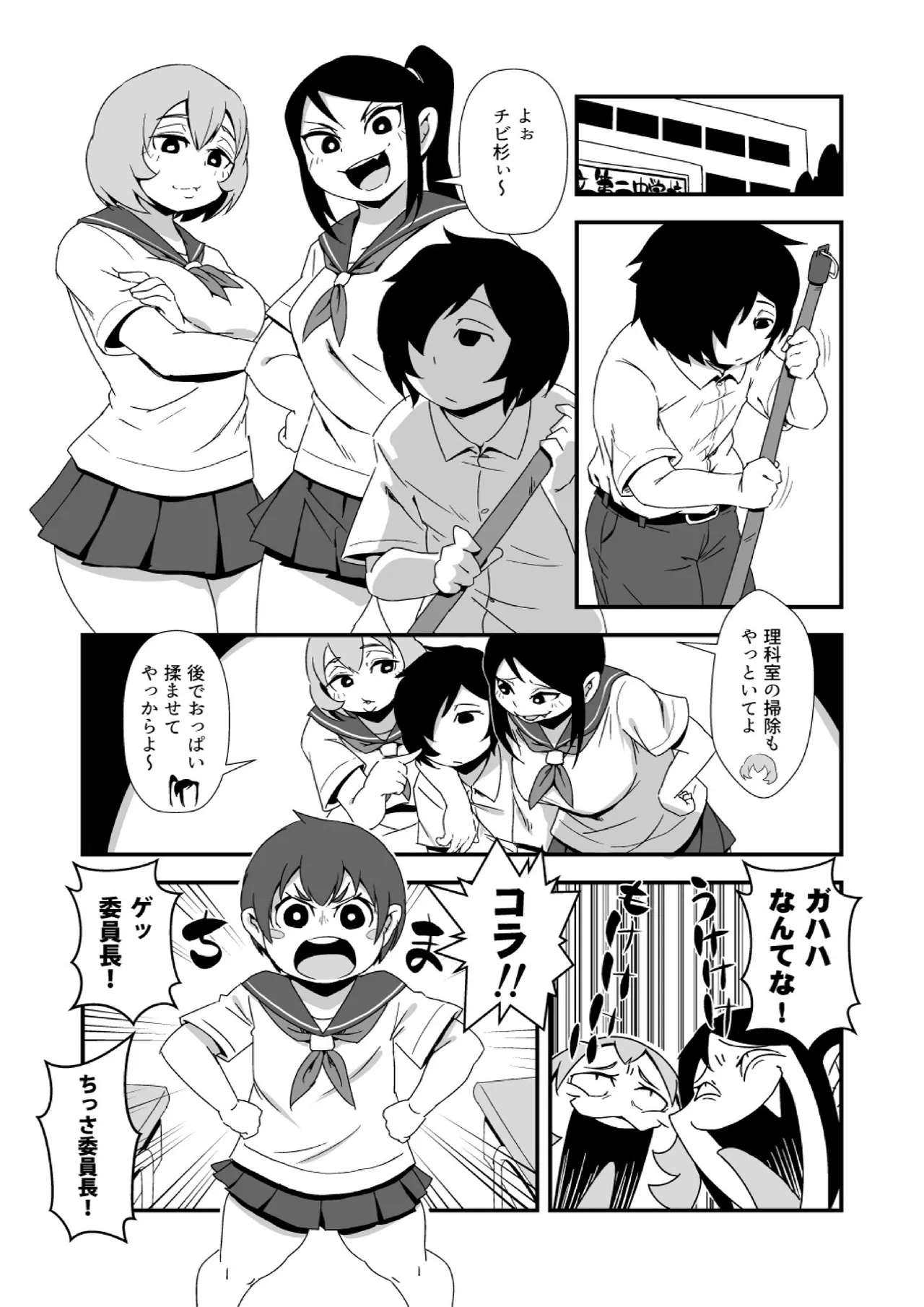 Shiawase Hidai Gakkyuu page 2 full