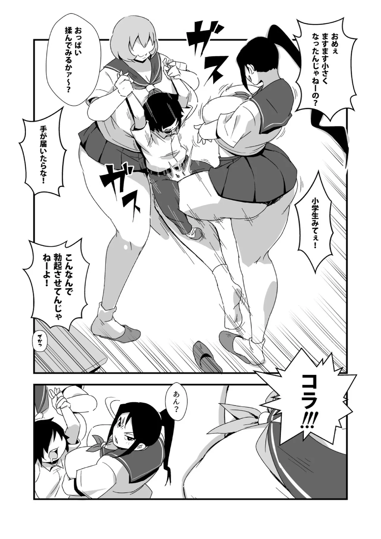 Shiawase Hidai Gakkyuu page 6 full