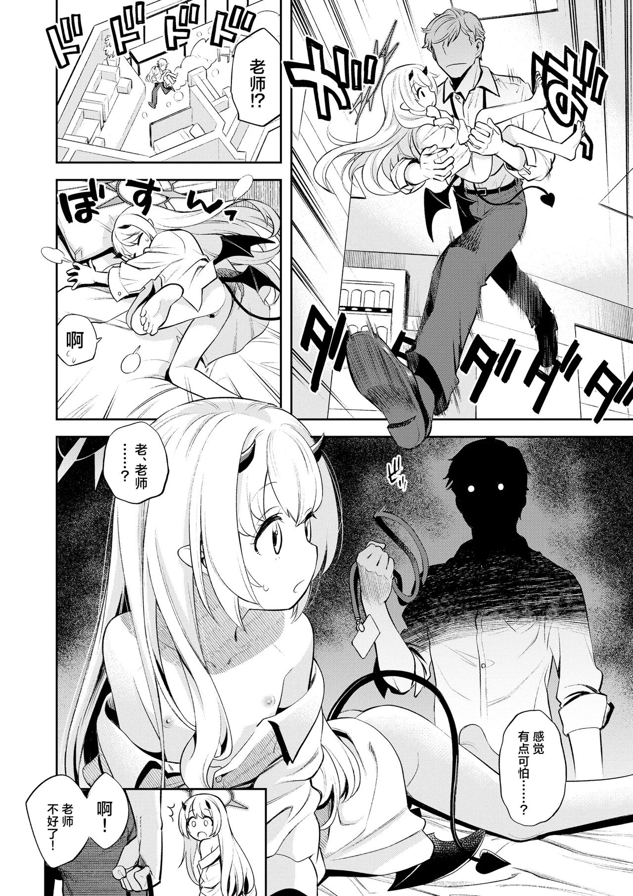 Kivotos Sex Life Journal -Ibuki- | 基沃托斯涩情日记 -伊吹篇- page 10 full