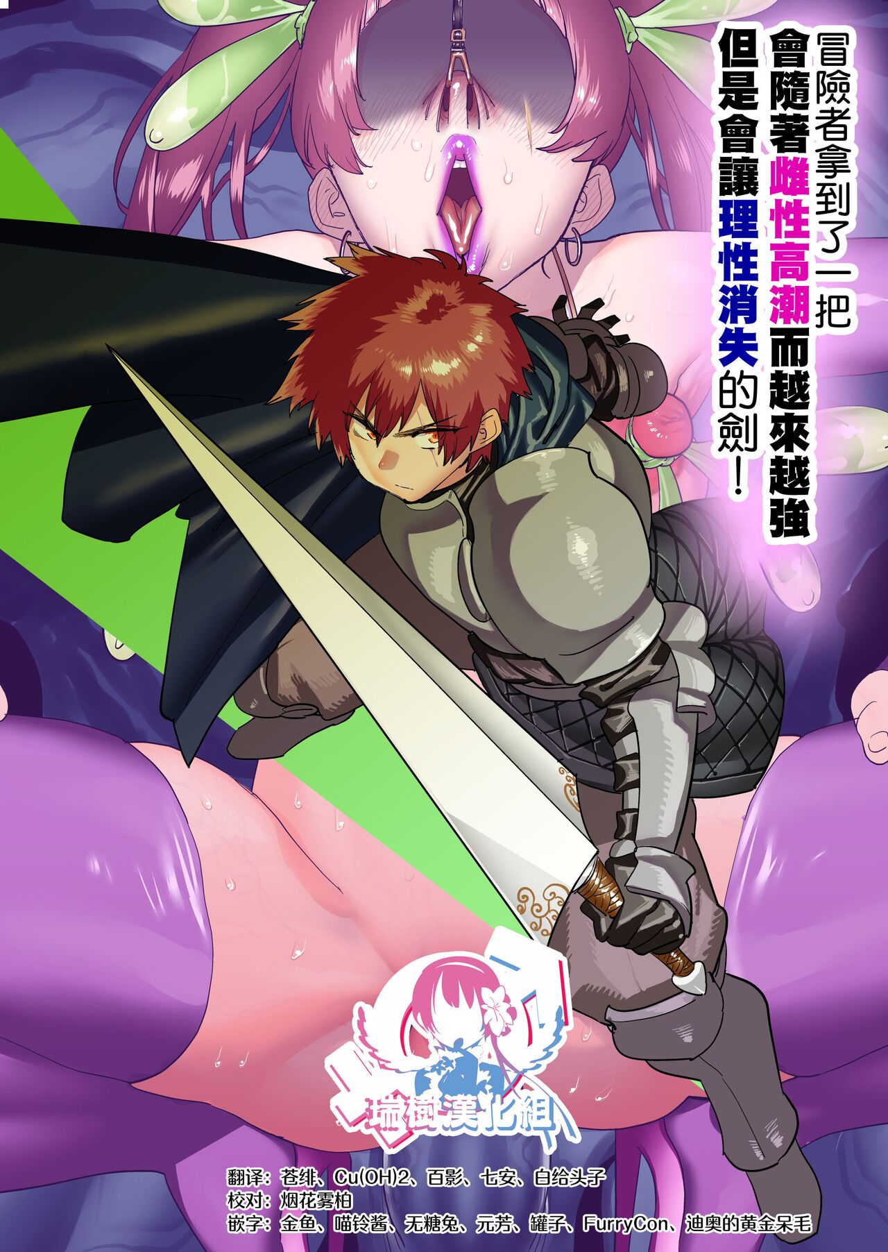 Boukensha wa Mesuiki Suru Hodo Tsuyoku Naru ga Baka ni Naru Ken o Te ni Ireta! page 2 full