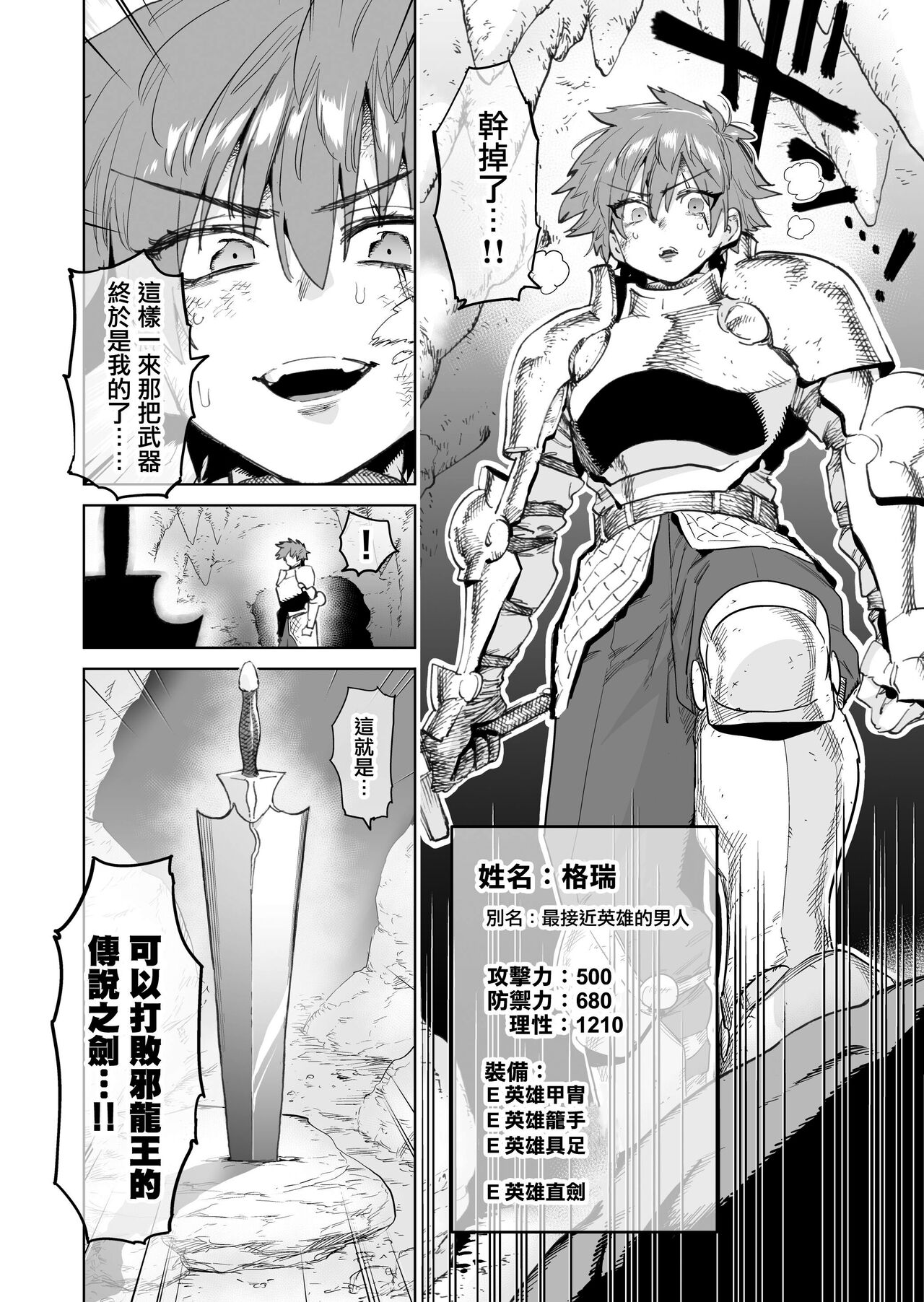 Boukensha wa Mesuiki Suru Hodo Tsuyoku Naru ga Baka ni Naru Ken o Te ni Ireta! page 6 full