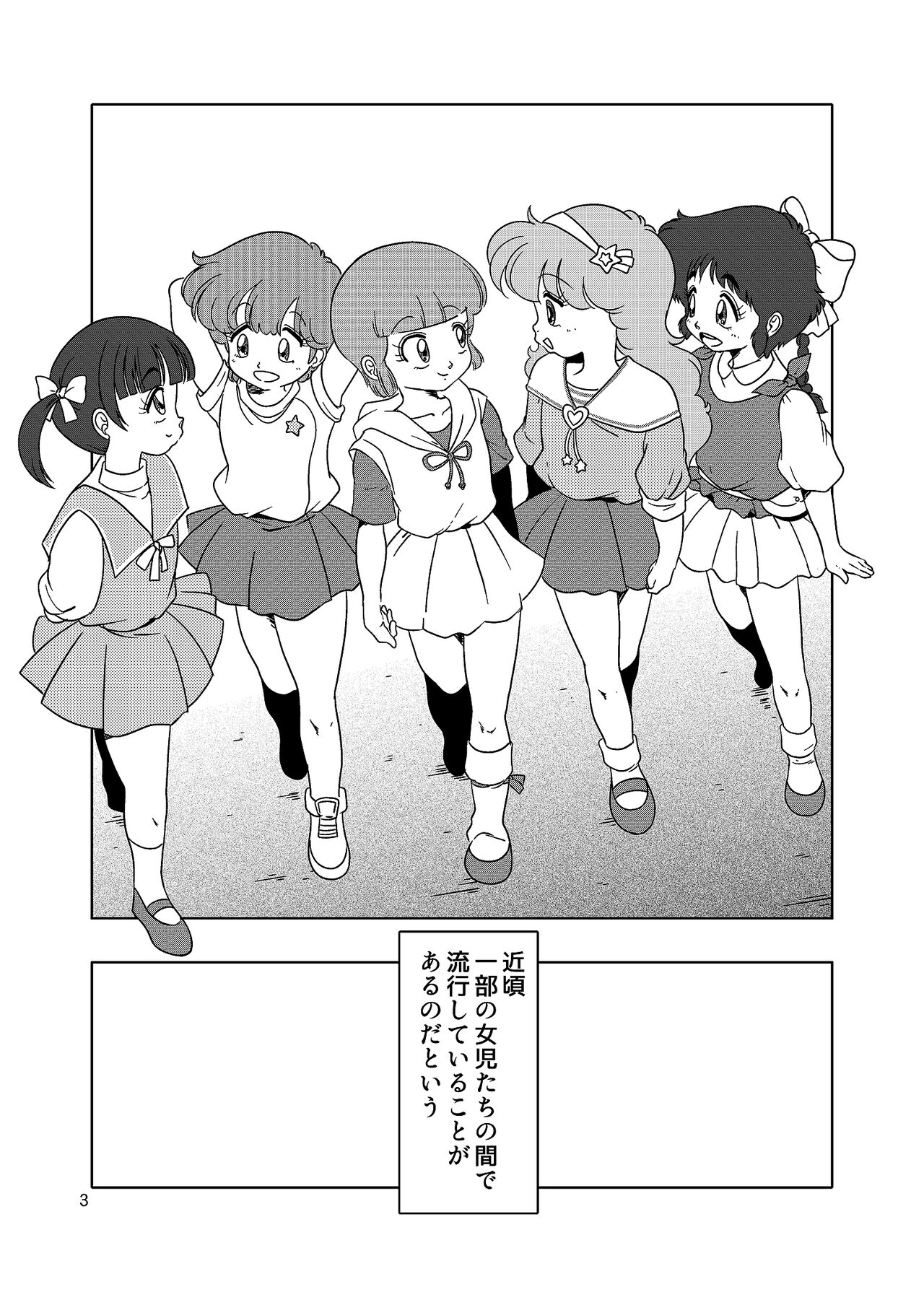 Hadaka no Kouen page 2 full