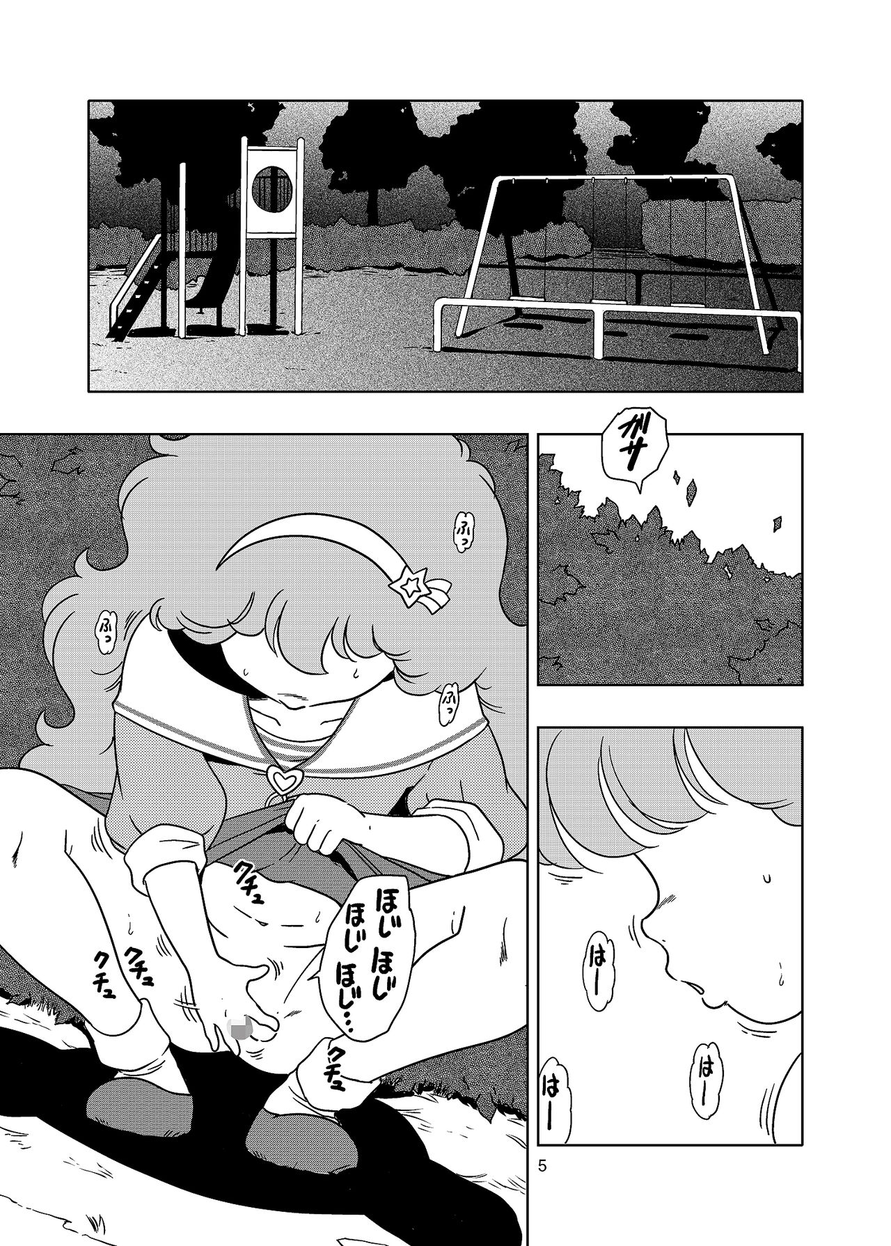 Hadaka no Kouen page 4 full