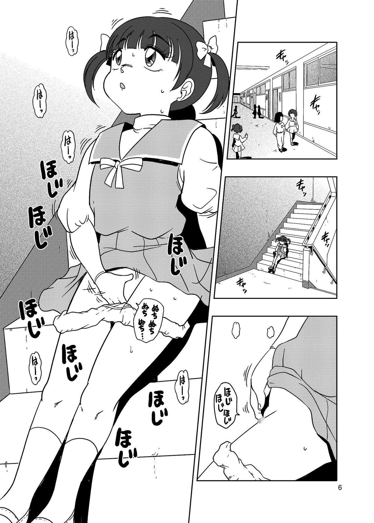 Hadaka no Kouen page 5 full