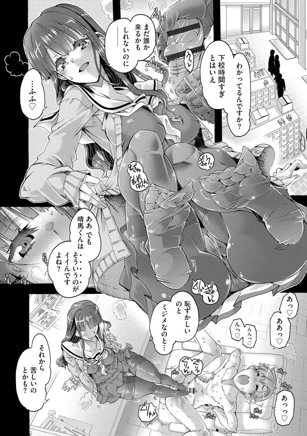 Ijimete Kudasai Seitokaichou ~Reiri-san no Ecchi wa Hard de Ama-ama~ page 6 full