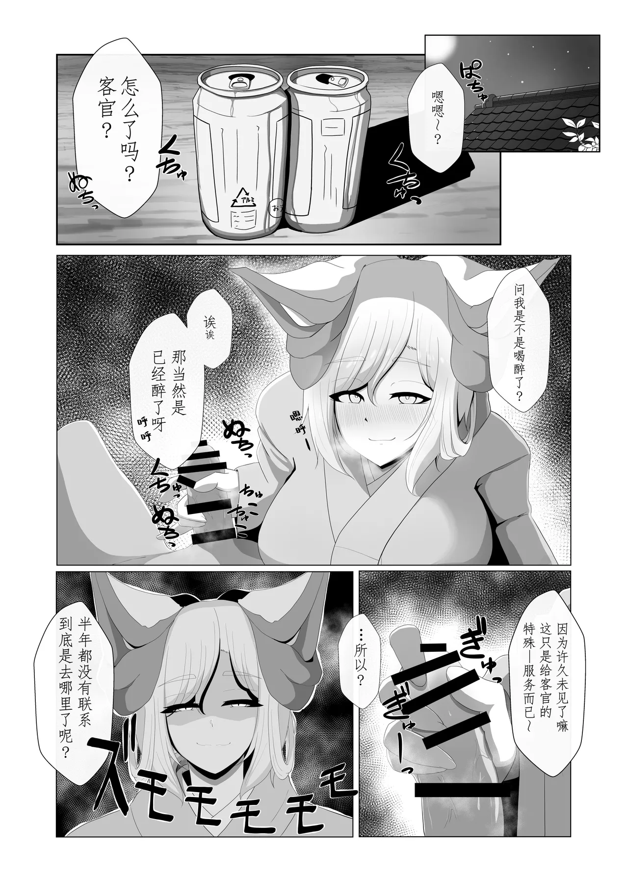 Seri-san to  | 和芹小姐 page 4 full