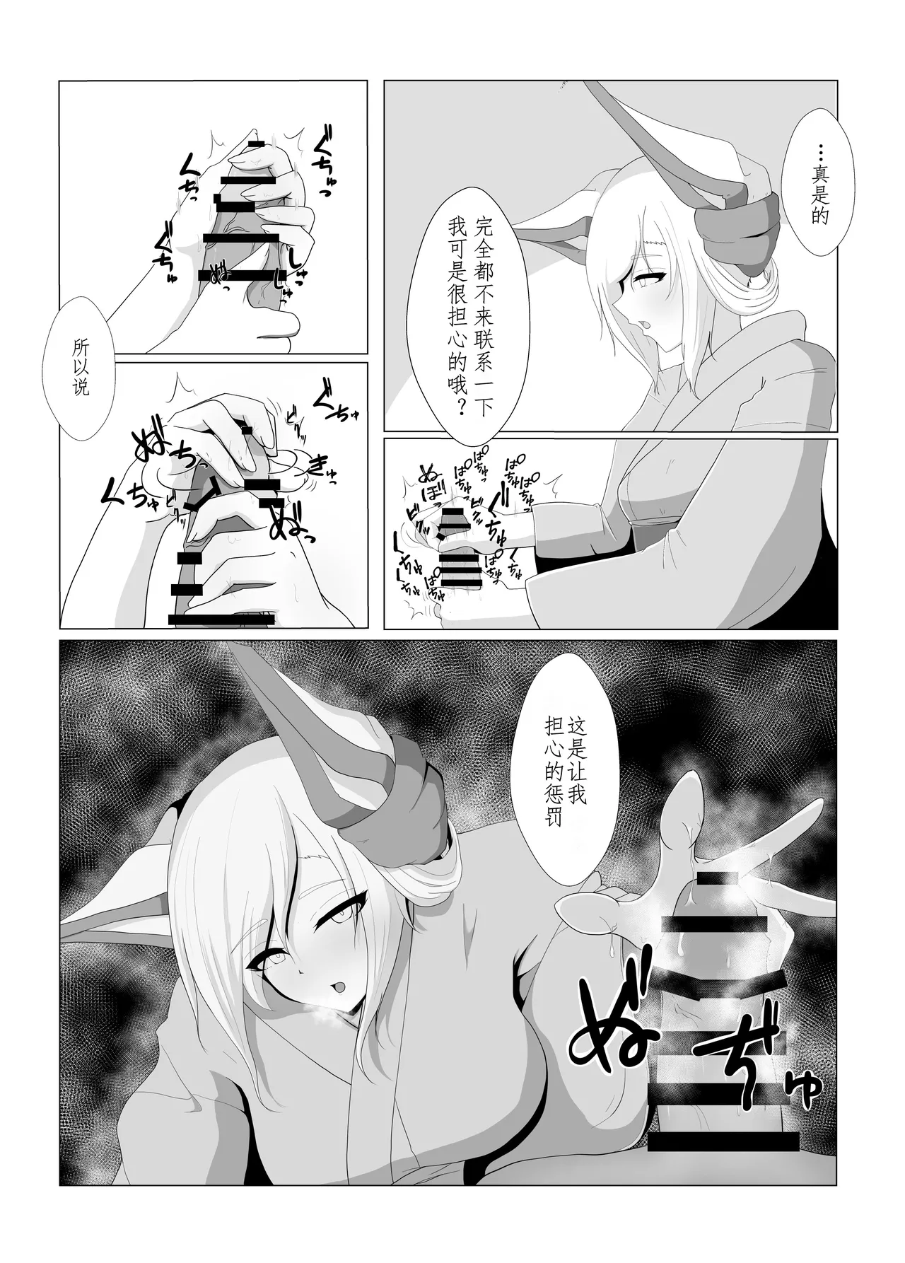 Seri-san to  | 和芹小姐 page 5 full