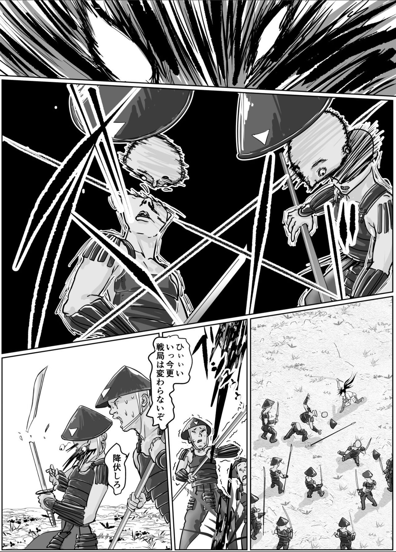 女侍が雑魚に負けました page 3 full