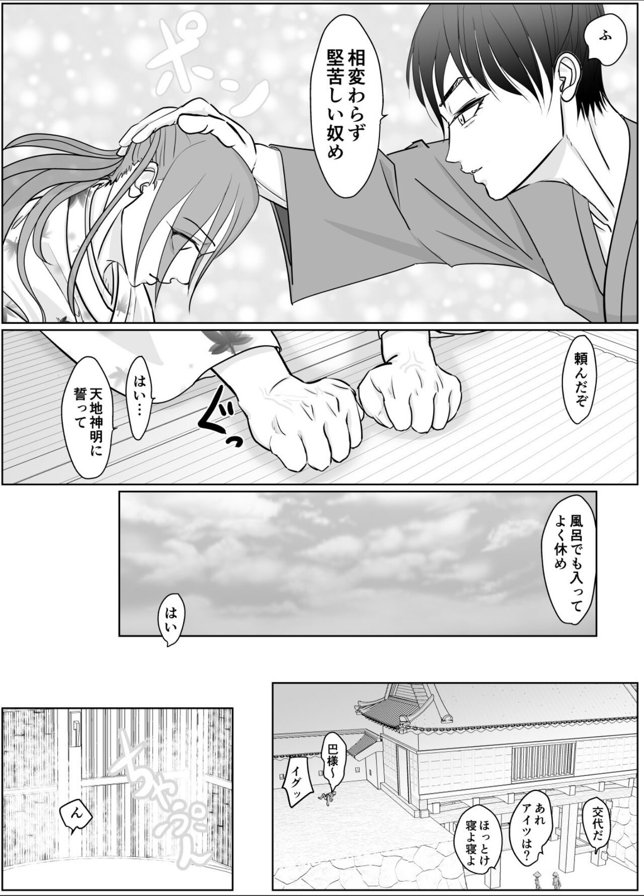 女侍が雑魚に負けました page 9 full